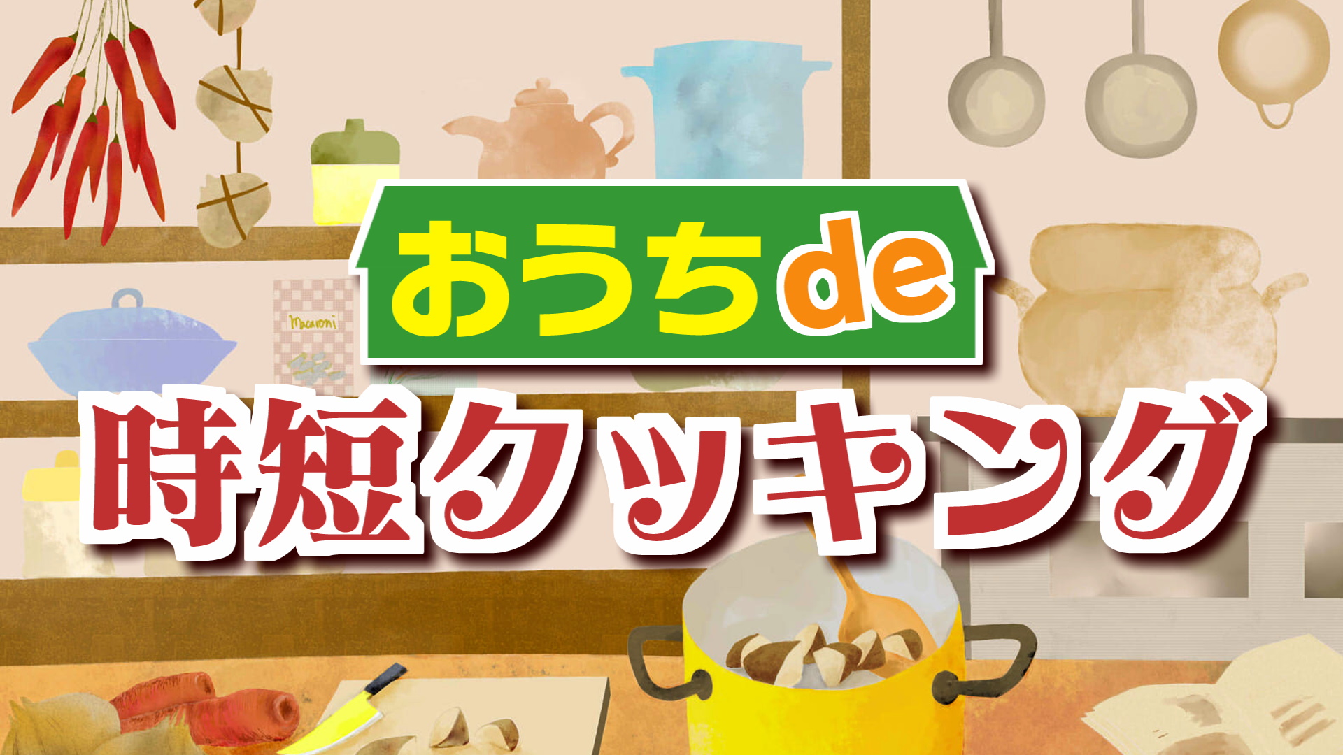 おうちde時短クッキング「レンチンでキーマカレー」