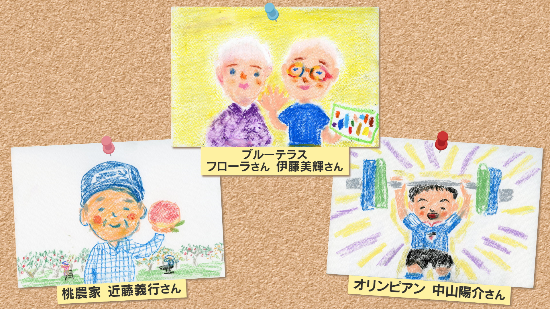 太郎のやまなしアミーゴスα（笛吹市①）