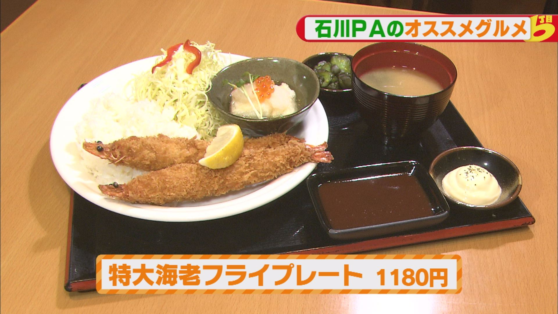 春休みに行きたい 高速グルメドライブ ウッティタウン6丁目 ｕｔｙテレビ山梨
