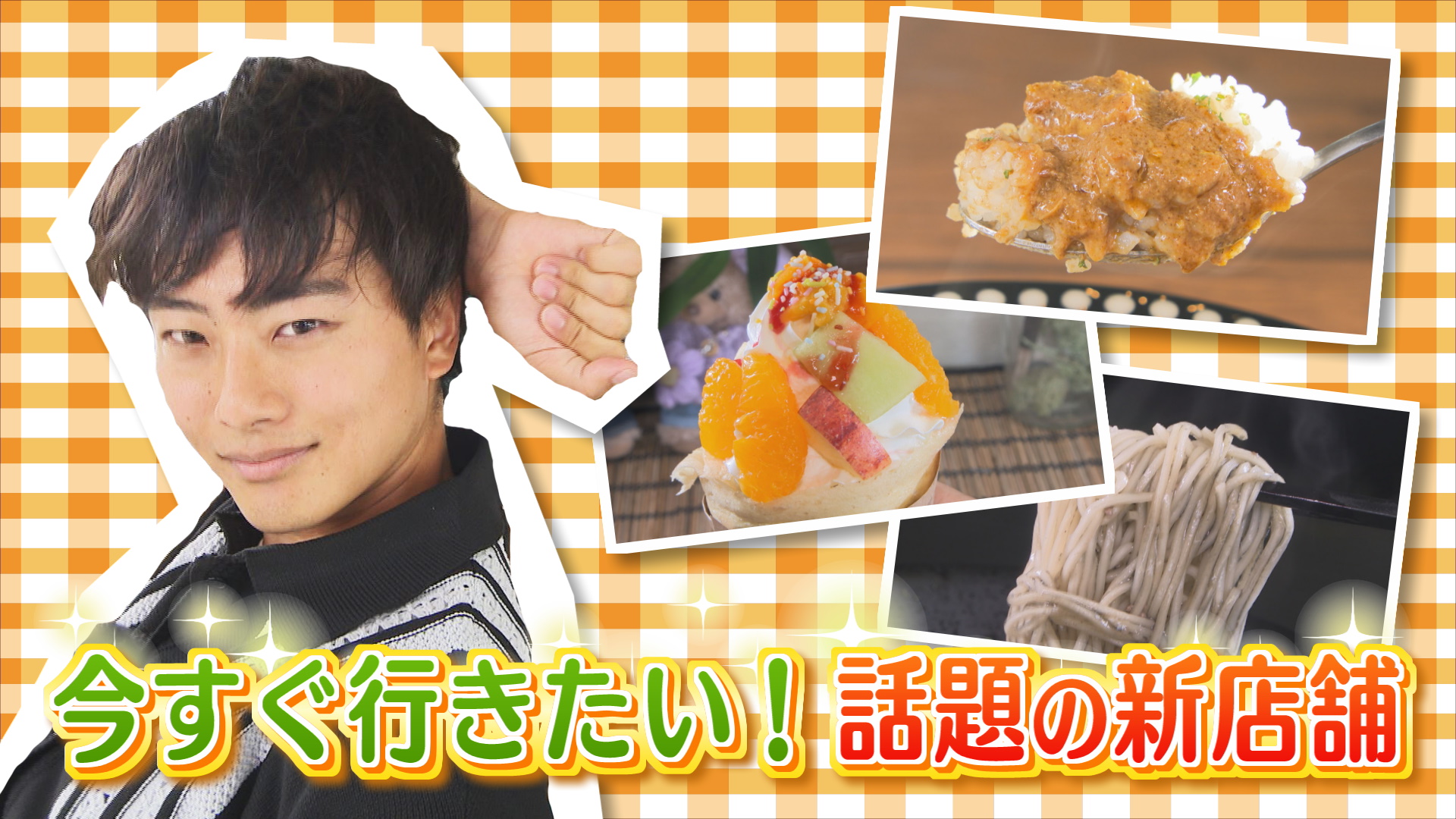 今すぐ行きたい！話題の新店舗特集