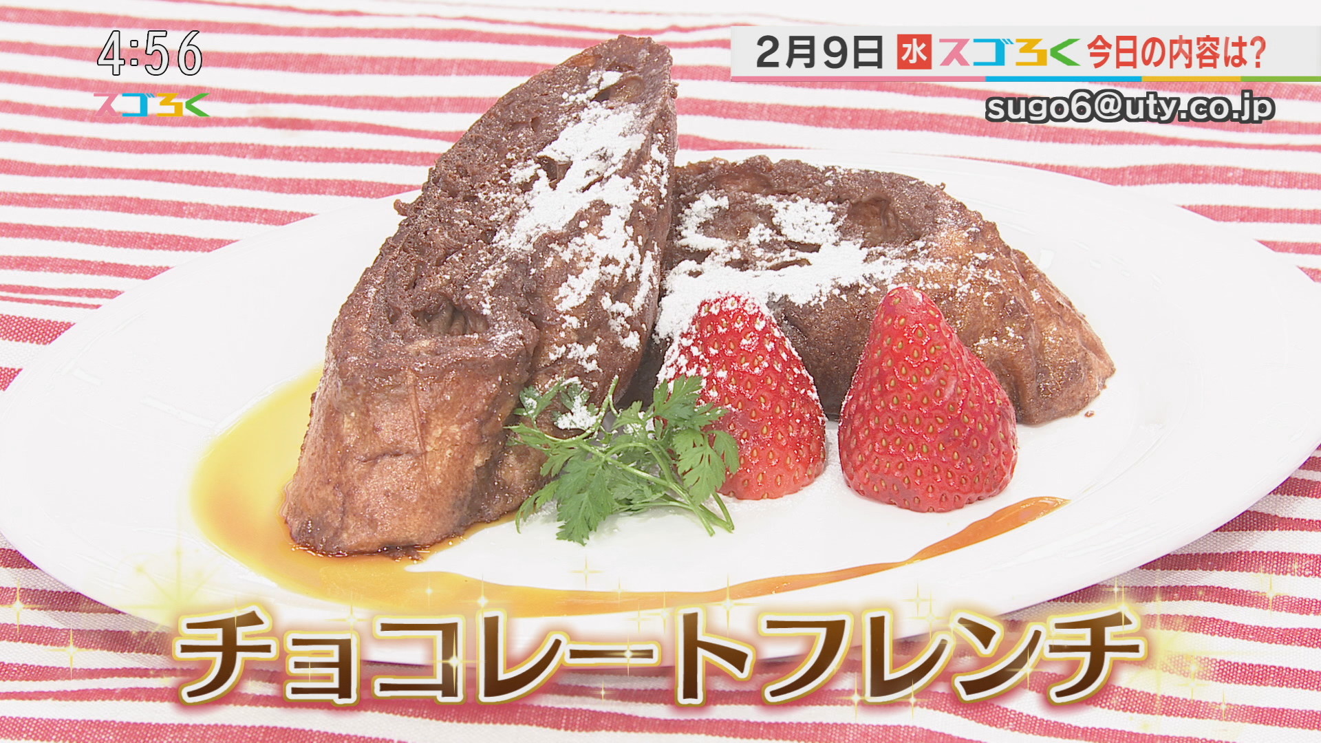 リストランテ ケンキ 「チョコレートフレンチ」