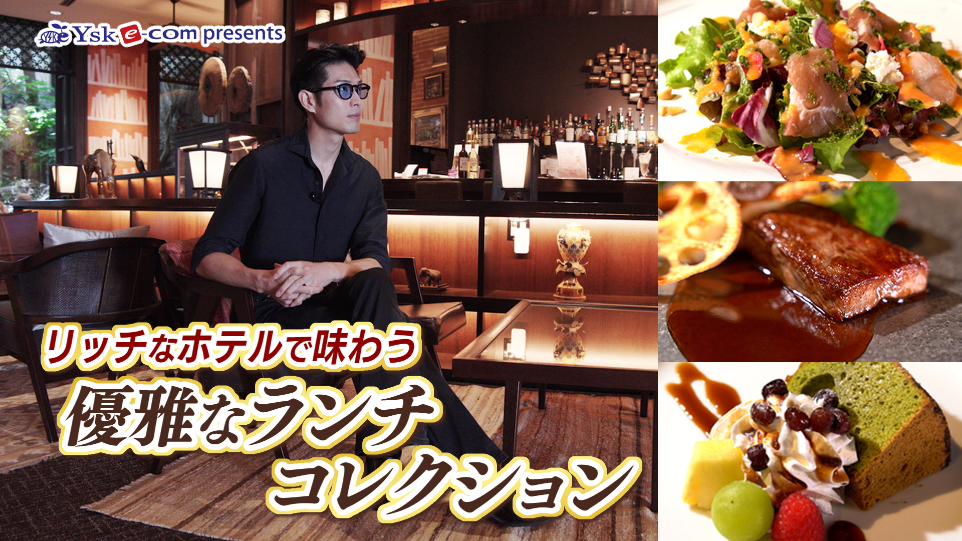 やまなしグルメコレクション【ザ・ベンジャロン】