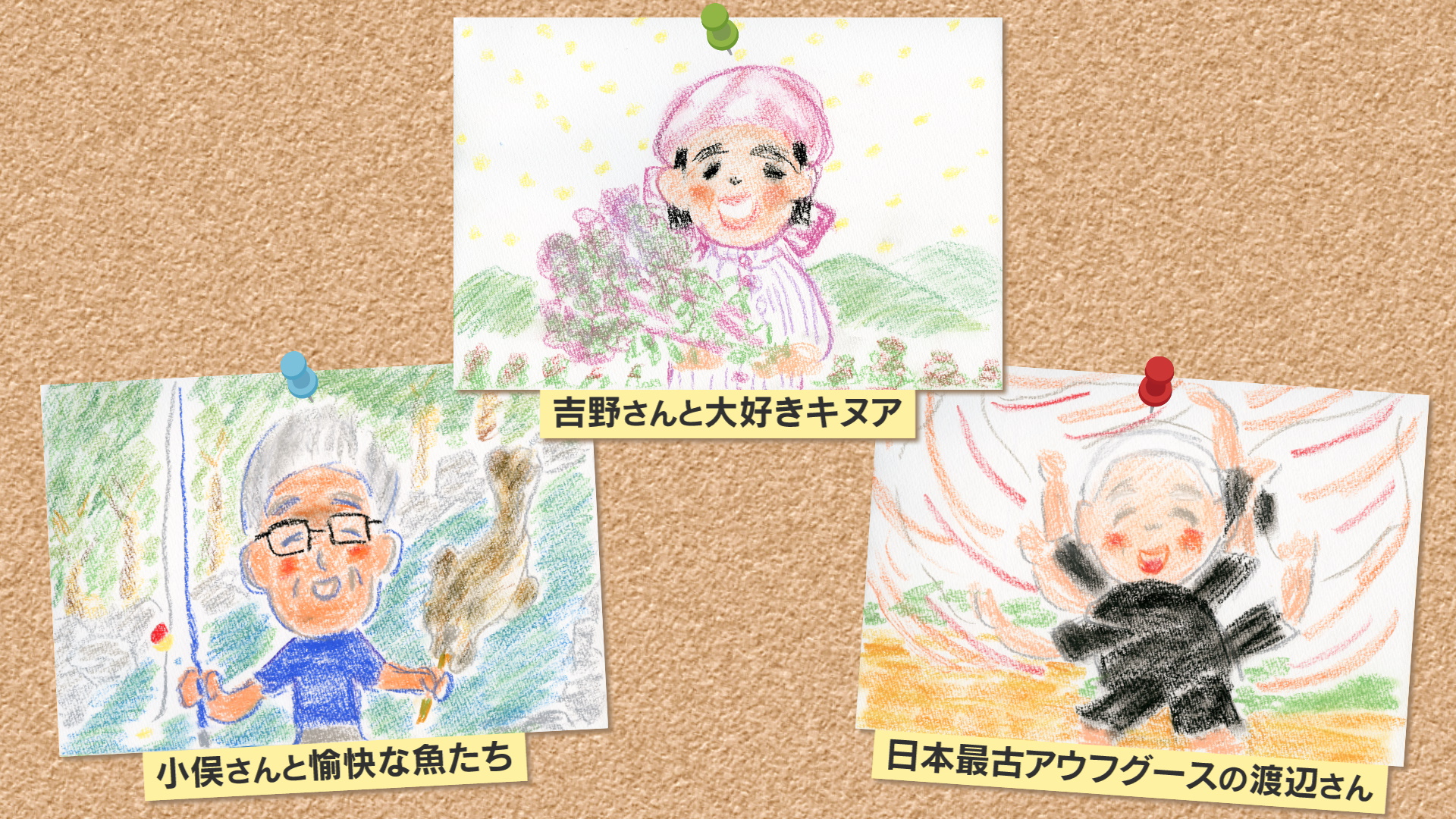やまなしアミーゴスα（上野原市南部エリア①）８月２６日