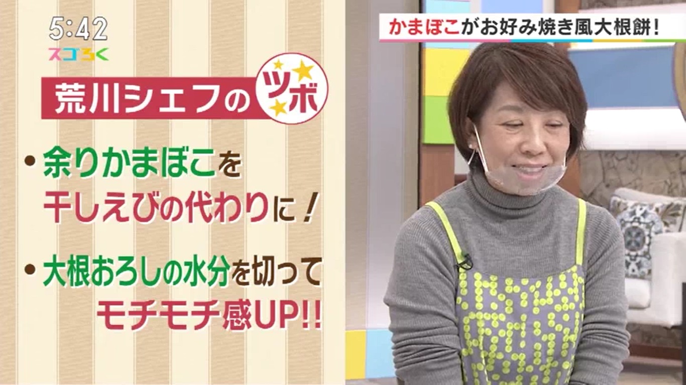 おせちで余ったかまぼこで！お好み焼き風大根餅