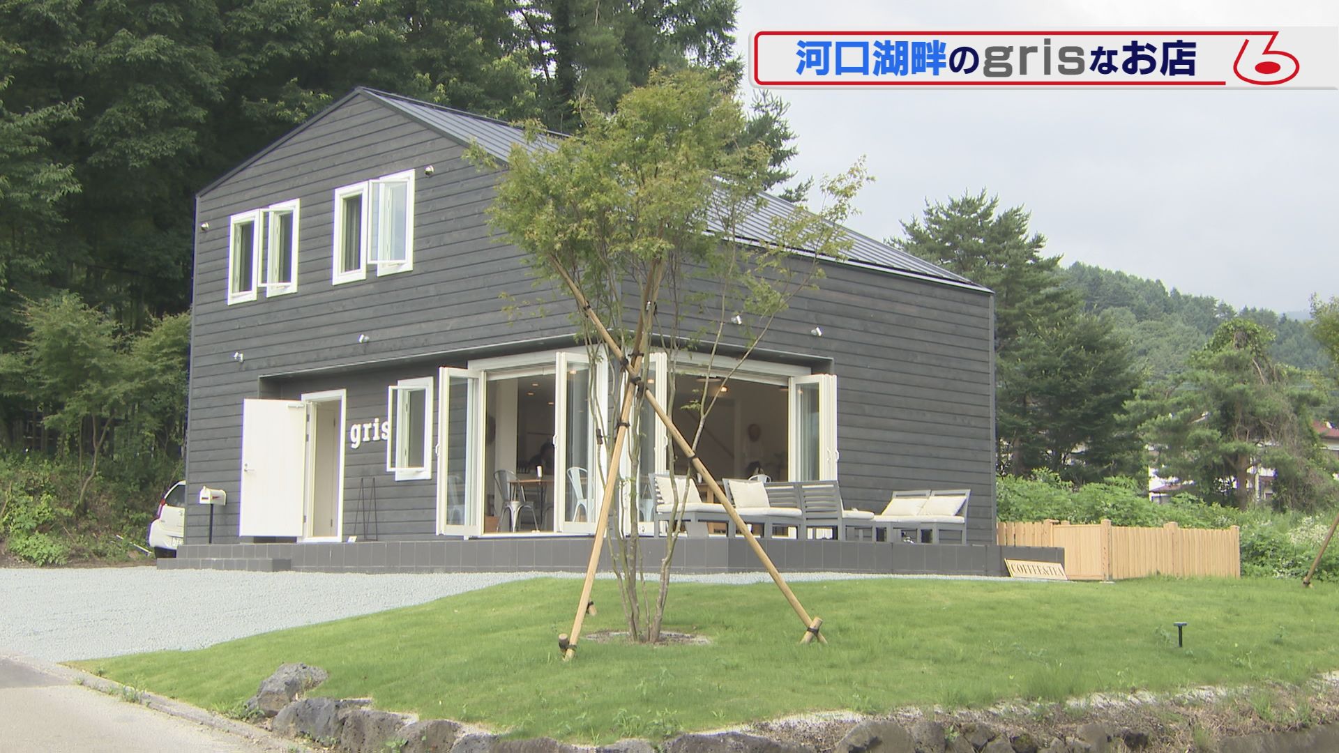 魅惑のsummer Time 避暑地の夏グルメ ウッティタウン6丁目 utyテレビ山梨 魅惑のsummer Time 避暑地の夏グルメ ウッティタウン6丁目 utyテレビ山梨