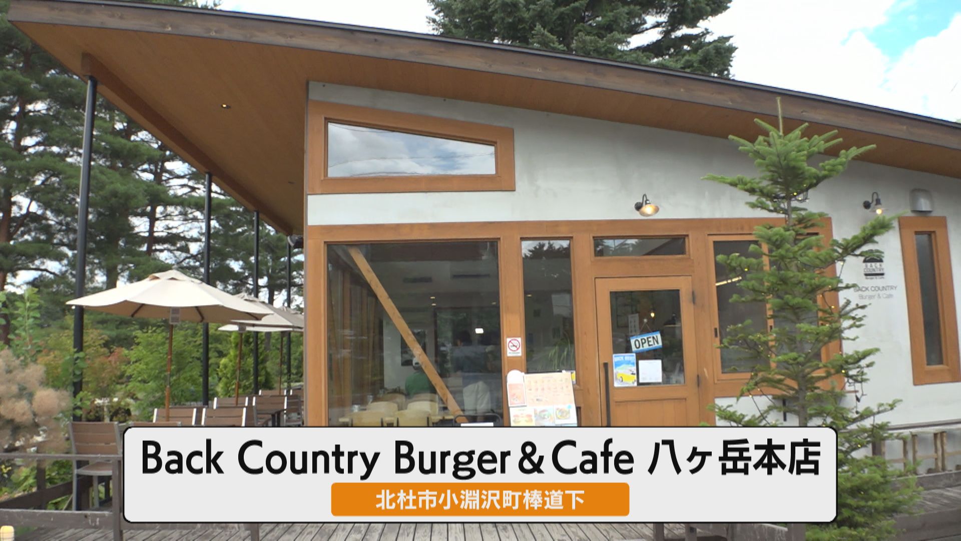 沿線ケンキマシマシ　小淵沢町で新ルール追加!?