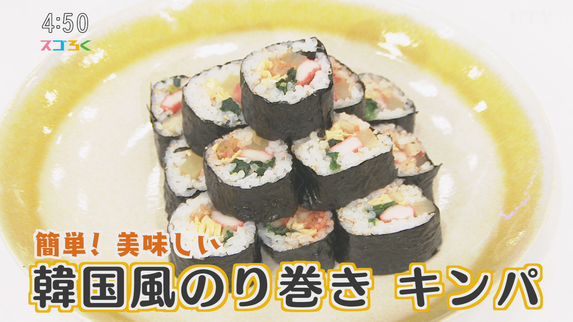 リストランテケンキ 韓国風のり巻き・キンパ