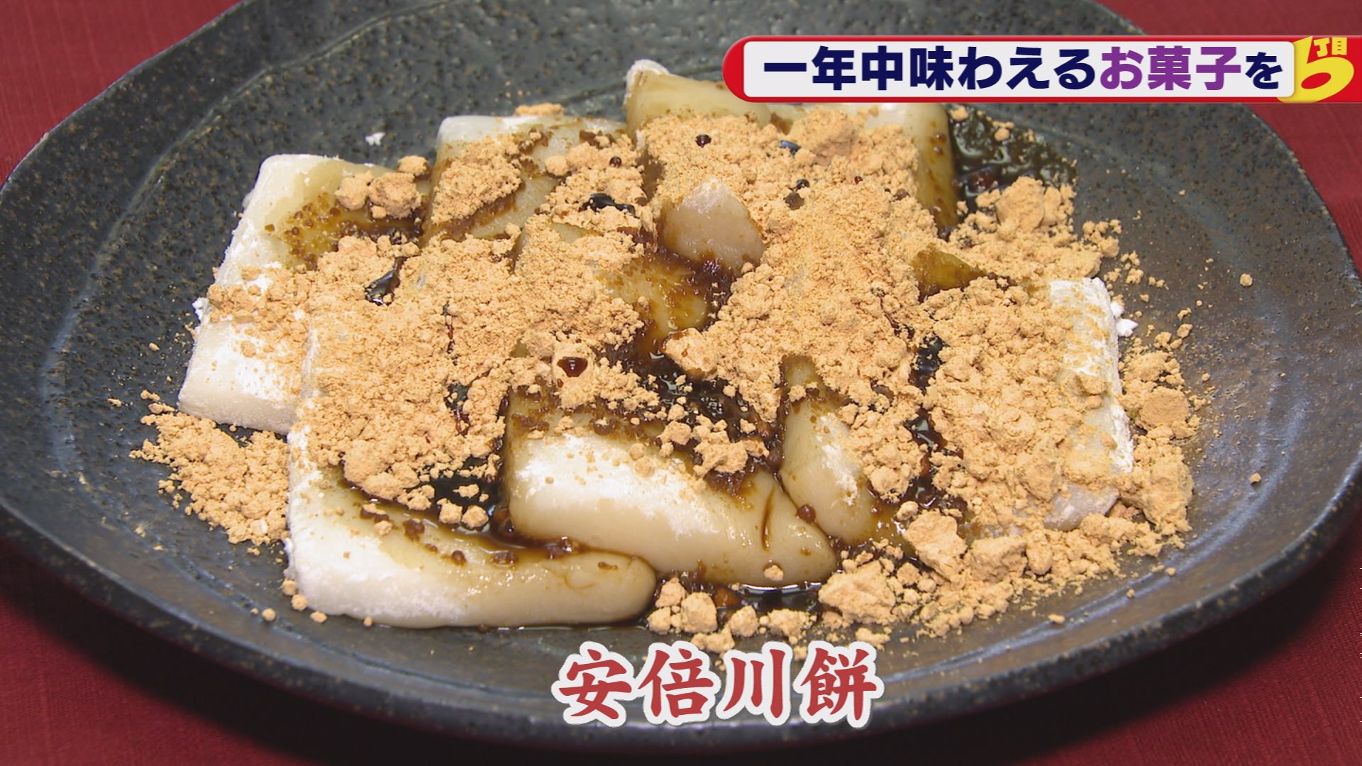 やまなし発見 太郎ちゃんゼミナール 桔梗信玄餅 ウッティタウン6丁目 utyテレビ山梨 やまなし発見 太郎ちゃんゼミナール 桔梗信玄餅 ウッティタウン6丁目 utyテレビ山梨