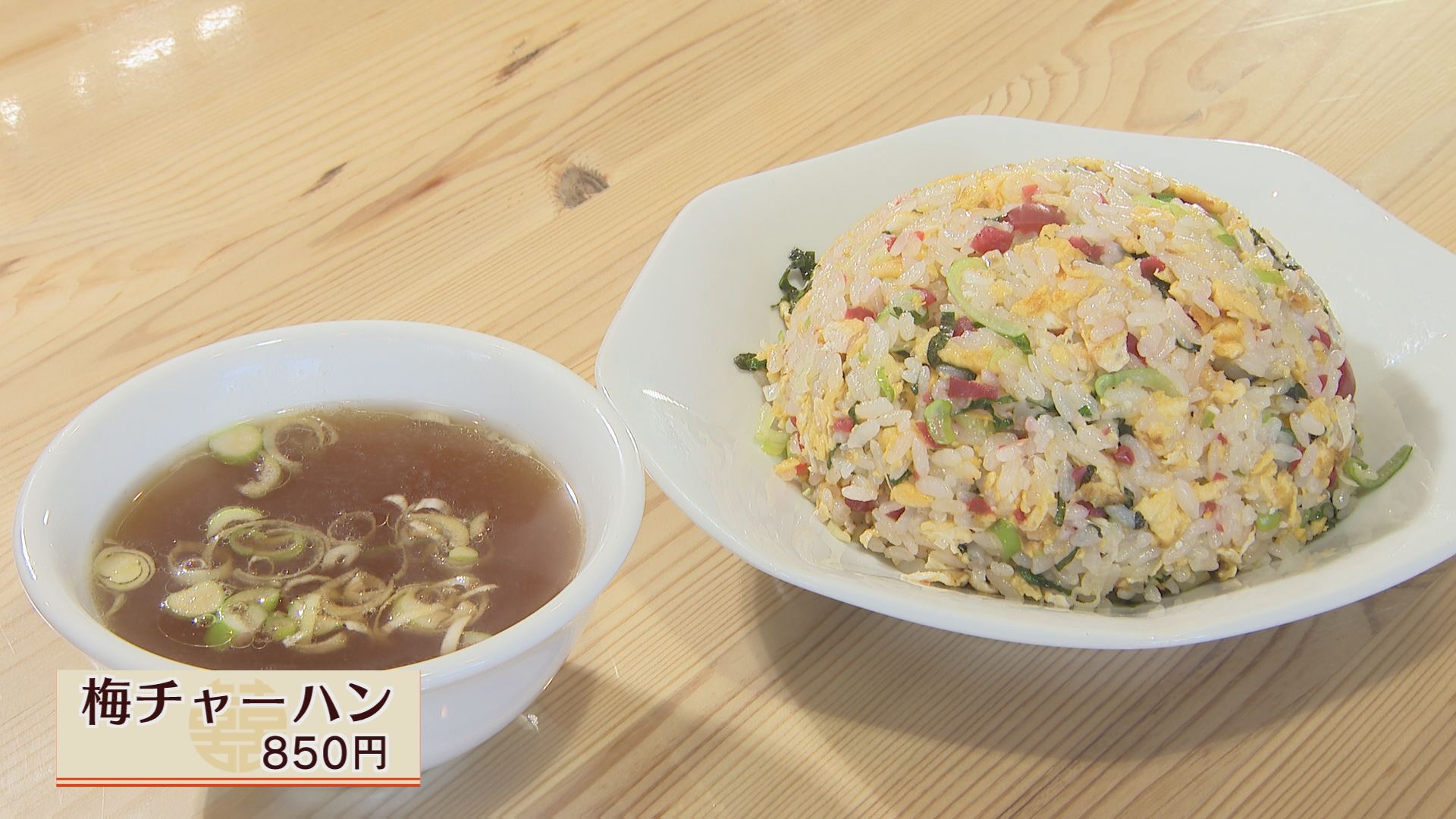 いただき 口コミごはん 甲府市 中華dining桃李 ウッティタウン6丁目 utyテレビ山梨 いただき 口コミごはん 甲府市 中華dining桃李 ウッティタウン6丁目 utyテレビ山梨
