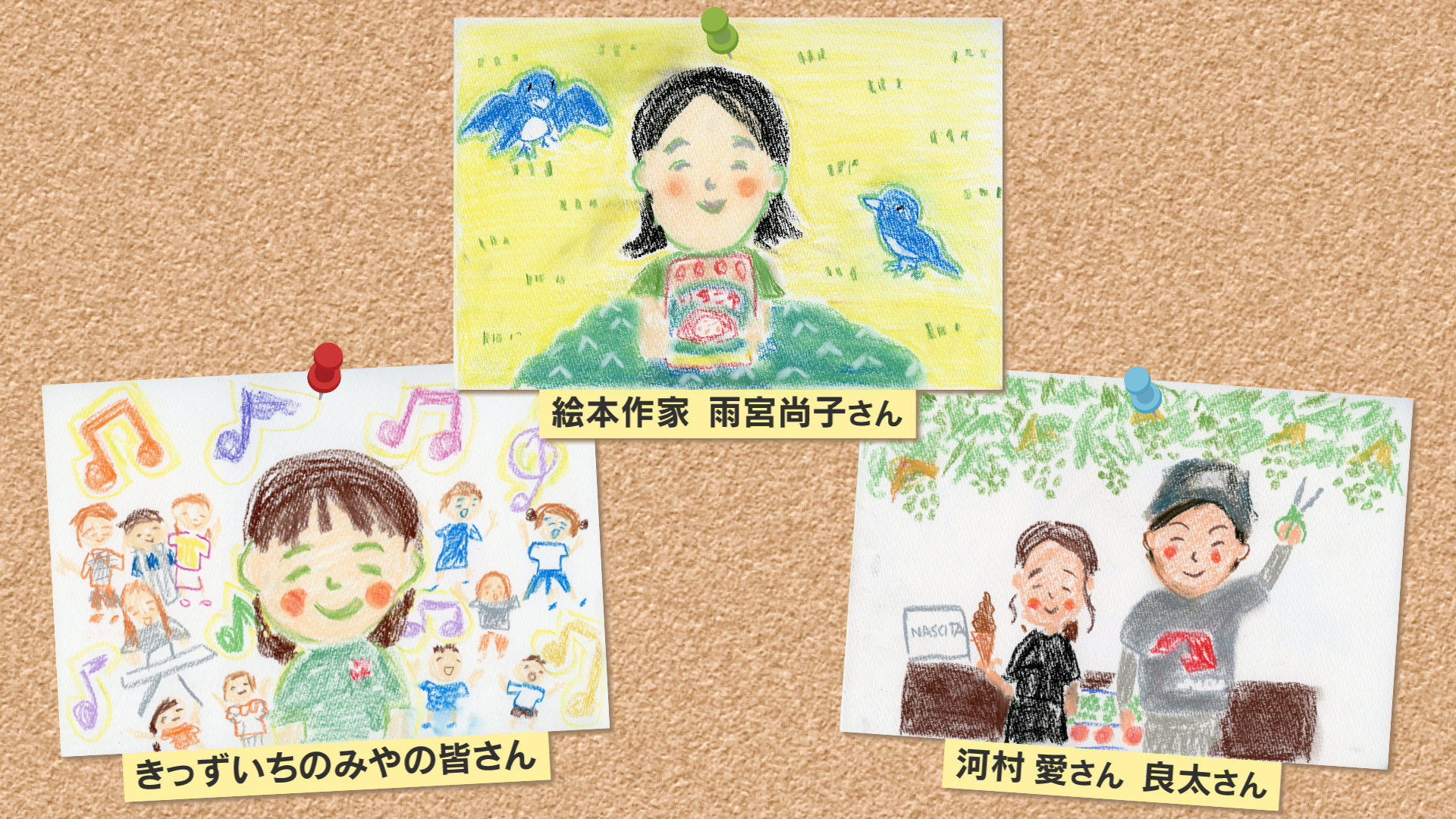 やまなしアミーゴスα（笛吹市②）