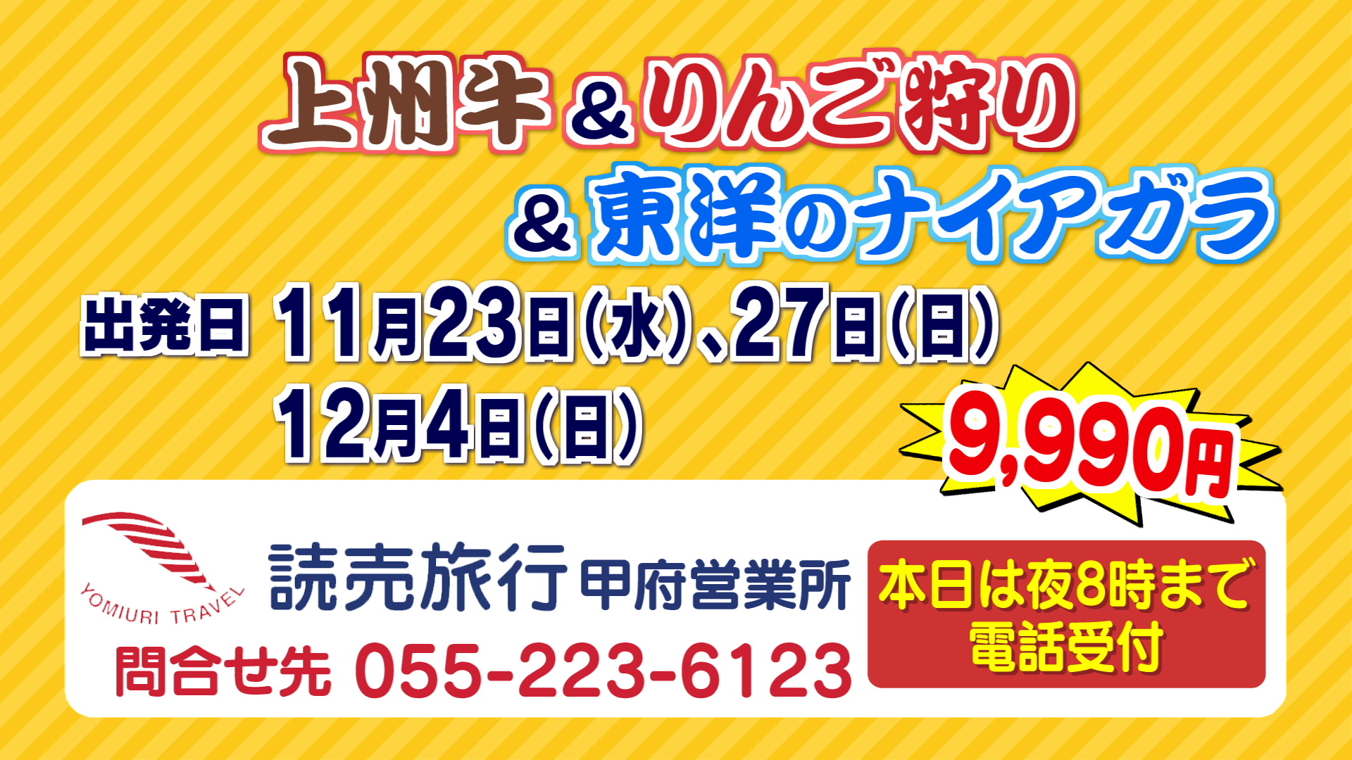 ゆうちゃんの日帰りバスツアー 22 群馬県沼田市周辺 ウッティタウン6丁目 utyテレビ山梨 ゆうちゃんの日帰りバスツアー 22 群馬県沼田市周辺 ウッティタウン6丁目 utyテレビ山梨