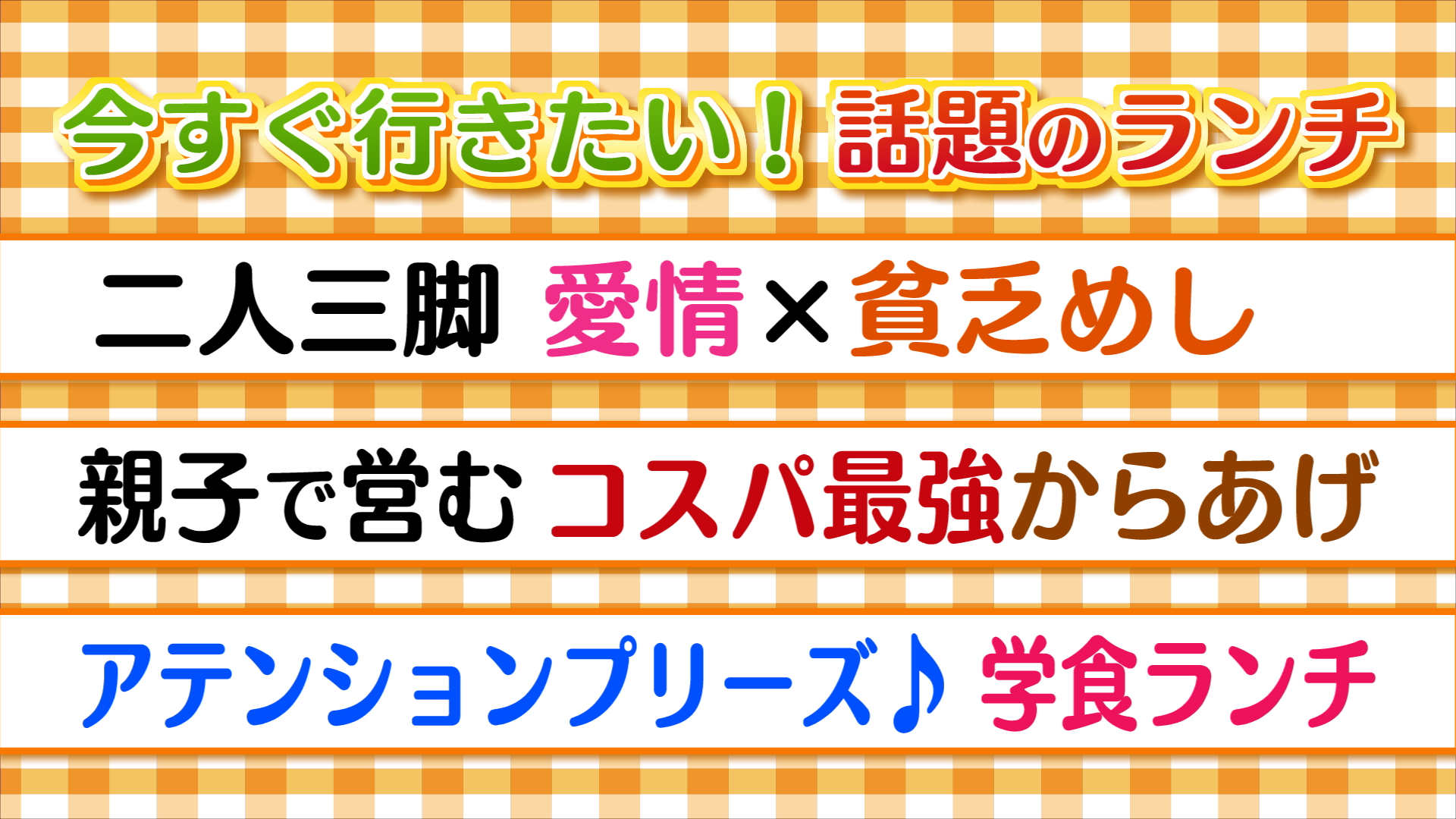 今すぐ行きたい！話題の新店舗特集