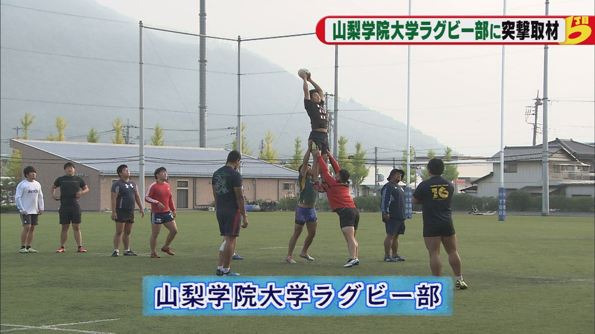 クロめし 食べることは戦いだ 山梨学院大学ラグビー部 ウッティタウン6丁目 utyテレビ山梨 クロめし 食べることは戦いだ 山梨学院大学ラグビー部 ウッティタウン6丁目 utyテレビ山梨