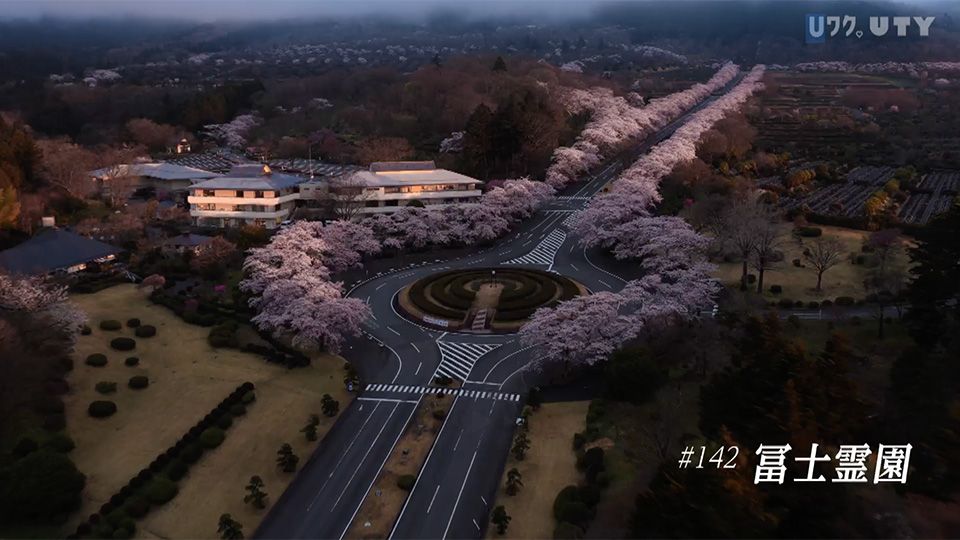 やまなしドローン紀行　冨嶽百景　 #142　冨士霊園