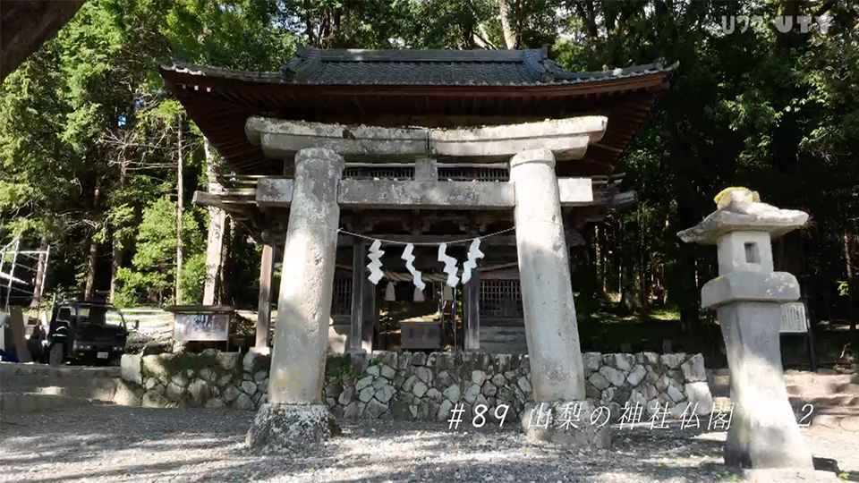 やまなしドローン紀行 #89　山梨の神社仏閣 vol.2