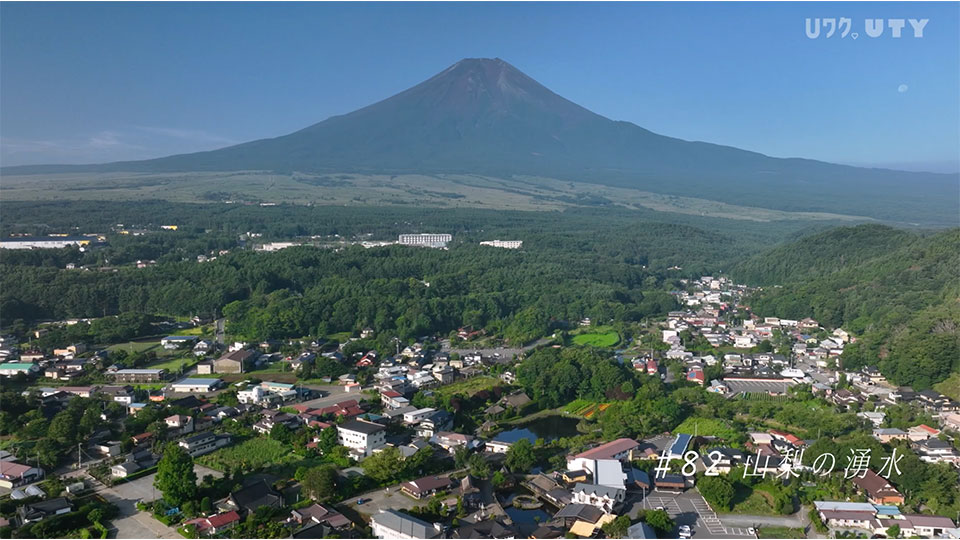 やまなしドローン紀行 #82　山梨の湧水