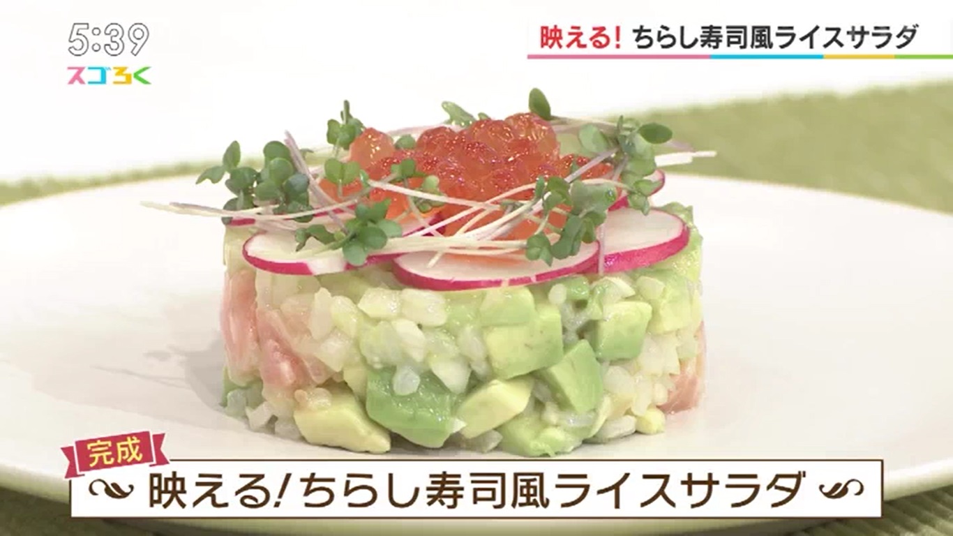 映える！ちらし寿司風ライスサラダ