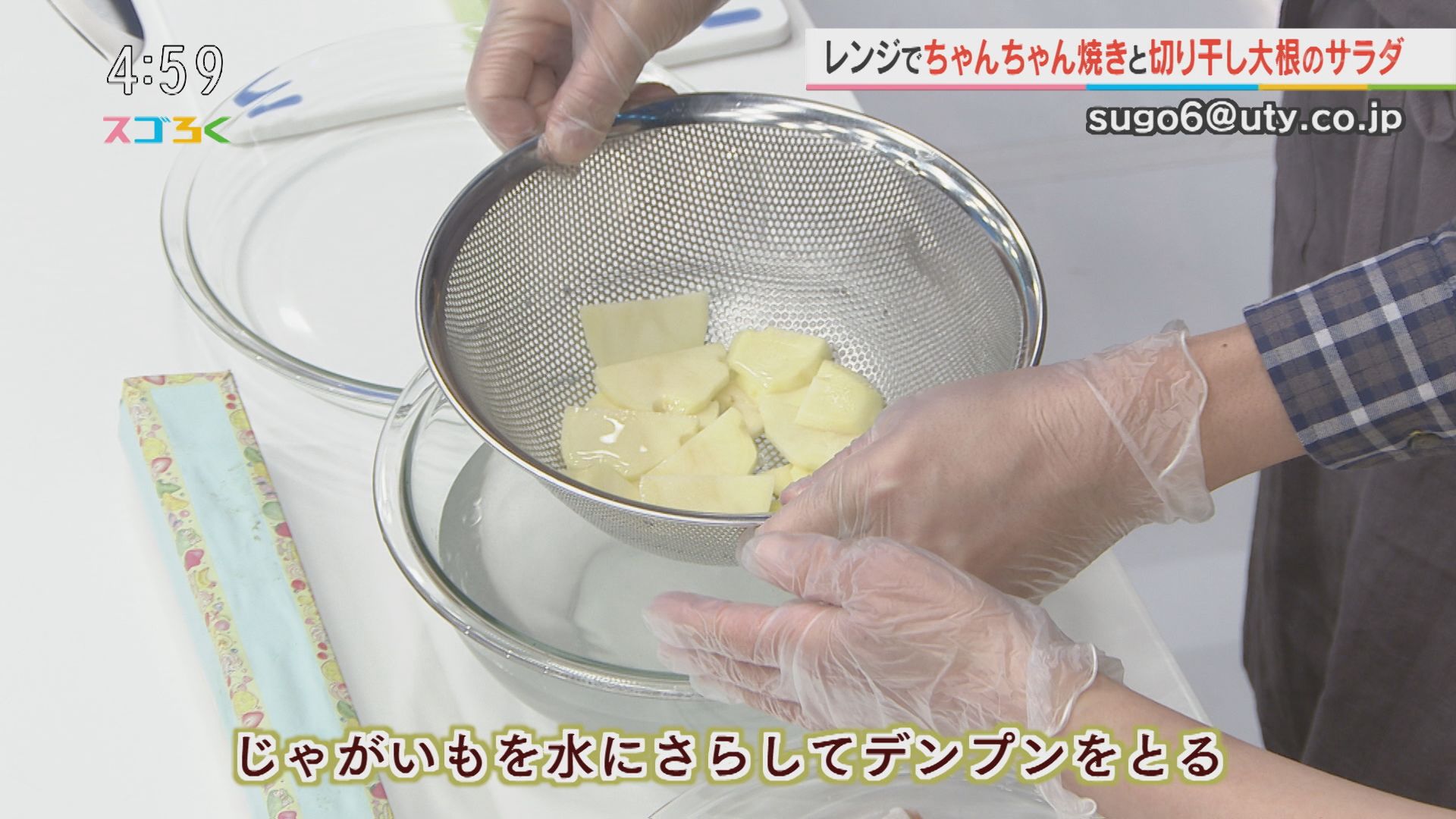 じゃんぶるレシピ 鮭のちゃんちゃん焼き風と切り干し大根のサラダ スゴろく ｕｔｙテレビ山梨