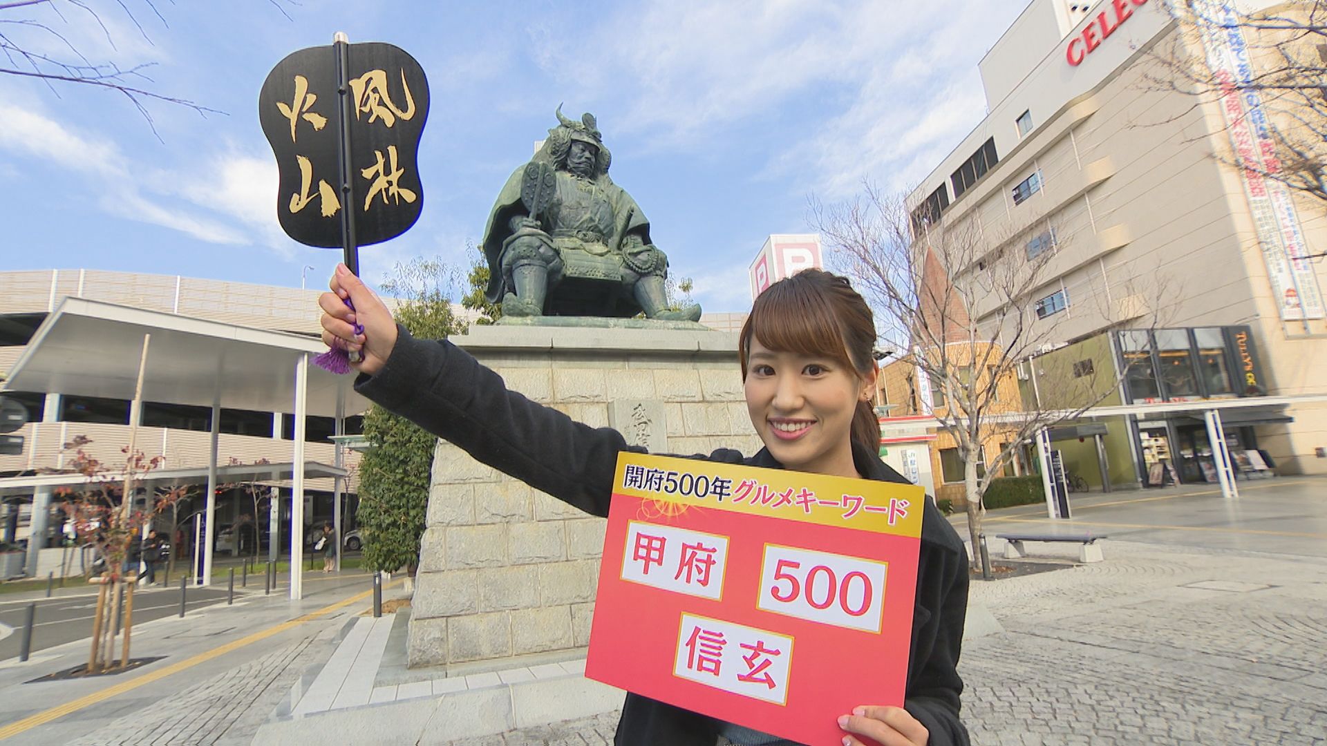 こうふ開府500年記念weekグルメ特集 ウッティタウン6丁目 utyテレビ山梨 こうふ開府500年記念weekグルメ特集 ウッティタウン6丁目 utyテレビ山梨