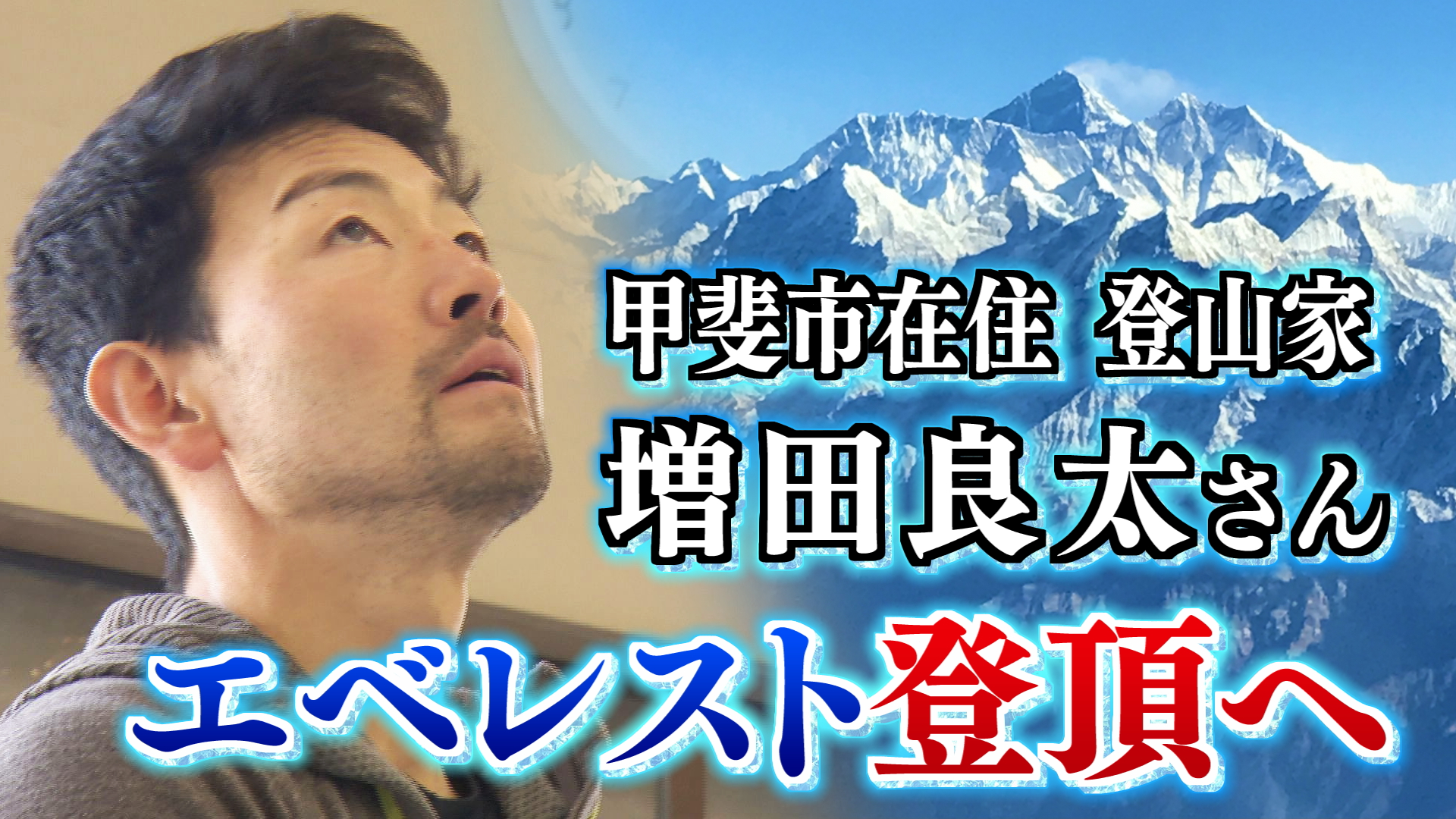 火曜特集　山梨で一足早い春を見つけよう！
