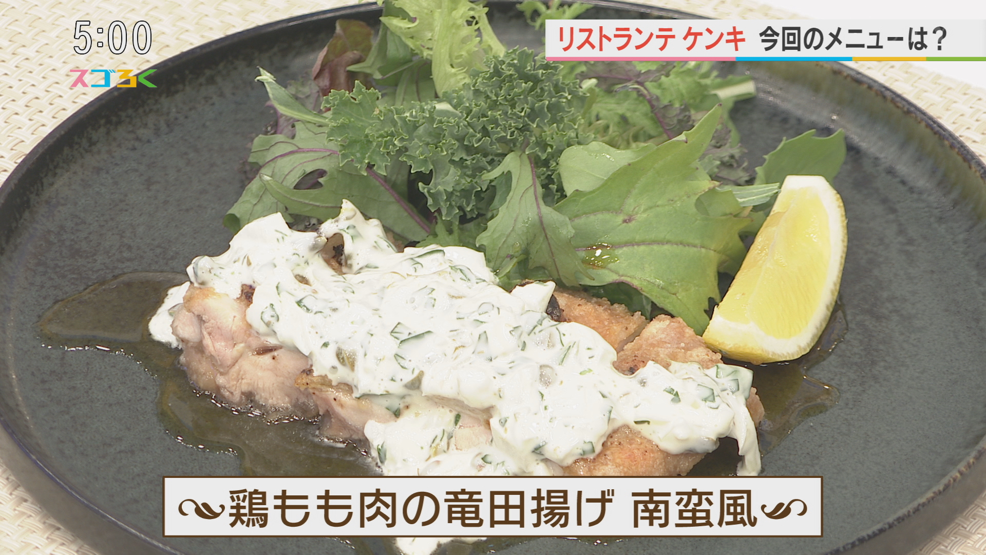 リストランテ ケンキ