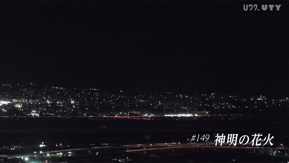 やまなしドローン紀行　冨嶽百景　 #149　神明の花火