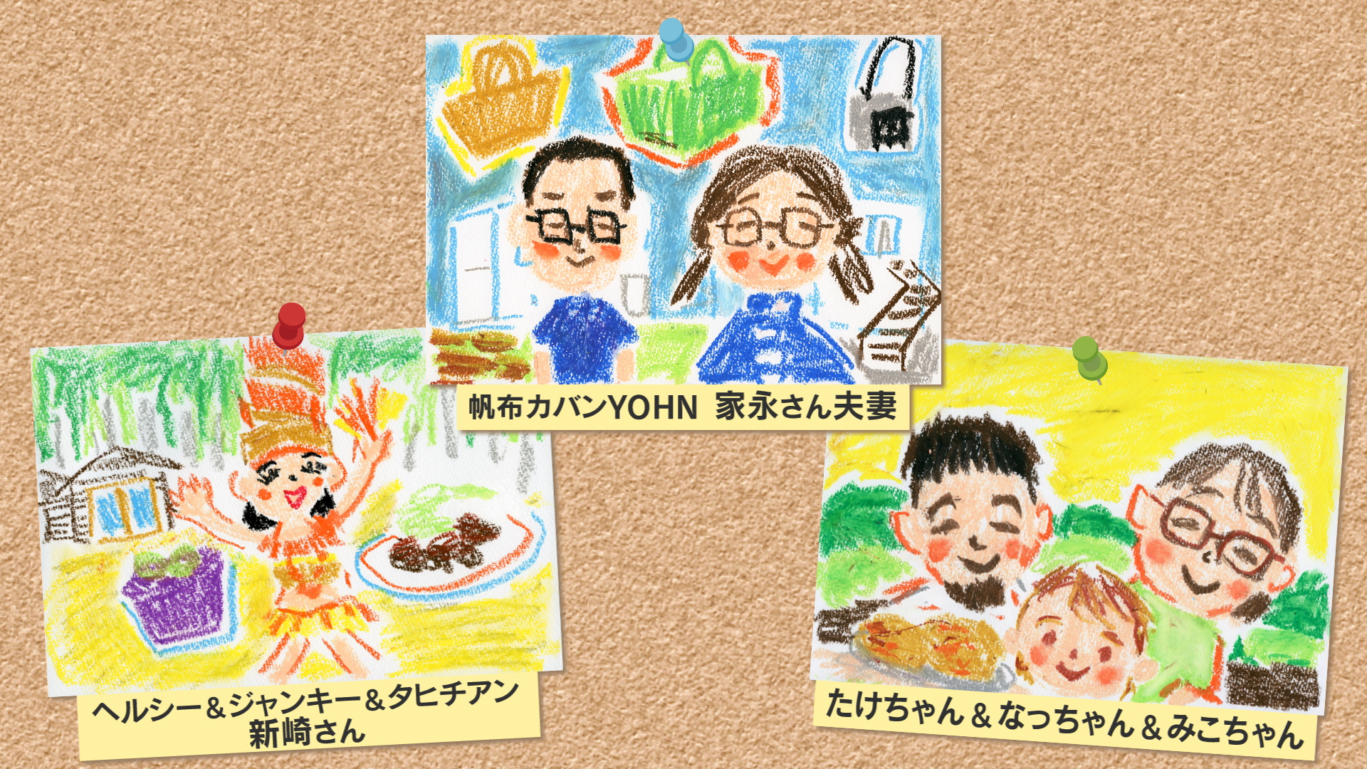 太郎のやまなしアミーゴスα（北杜市②）
