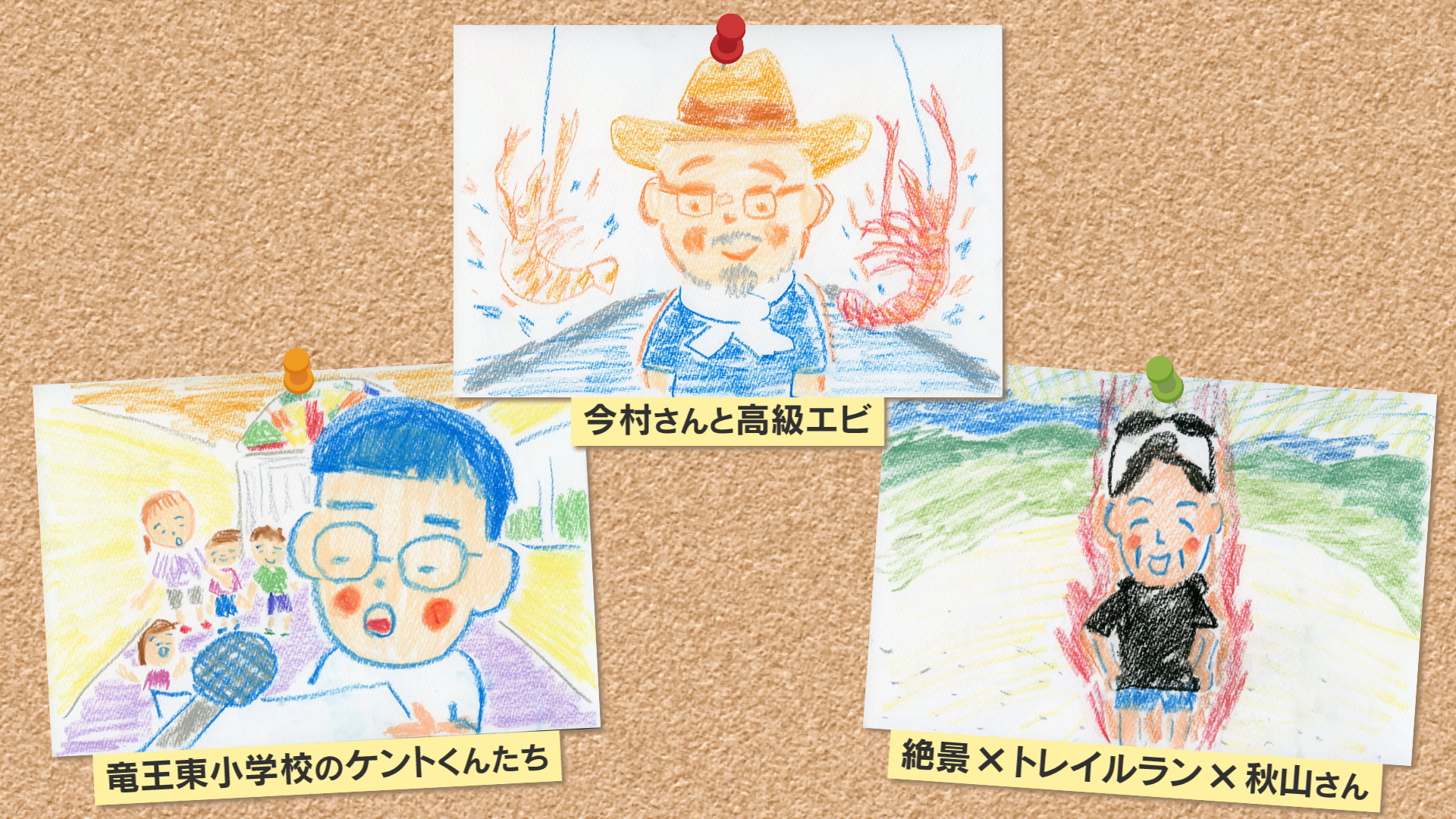 やまなしアミーゴスα（甲斐市②）７月１日