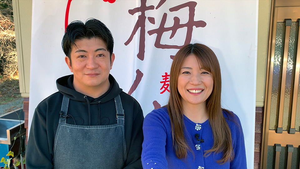 小菅村　ラーメン店「麺屋梅ノ木」