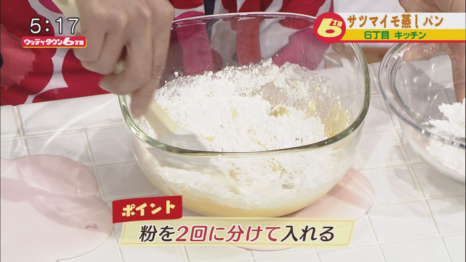 水曜だっ 6丁目キッチン 炊飯器でさつまいも蒸しパン ウッティタウン6丁目 utyテレビ山梨 水曜だっ 6丁目キッチン 炊飯器でさつまいも蒸しパン ウッティタウン6丁目 utyテレビ山梨