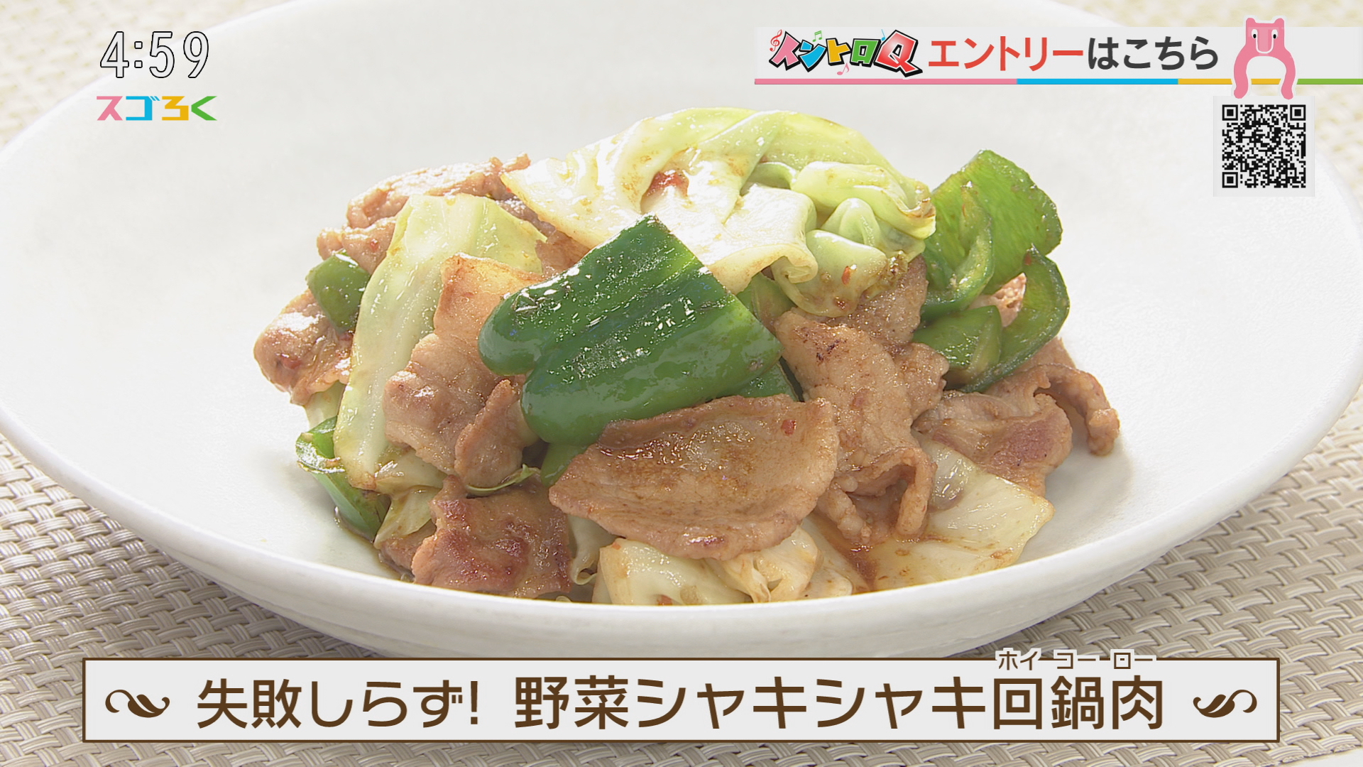 リストランテ ケンキ【失敗しらず！野菜シャキシャキ回鍋肉】