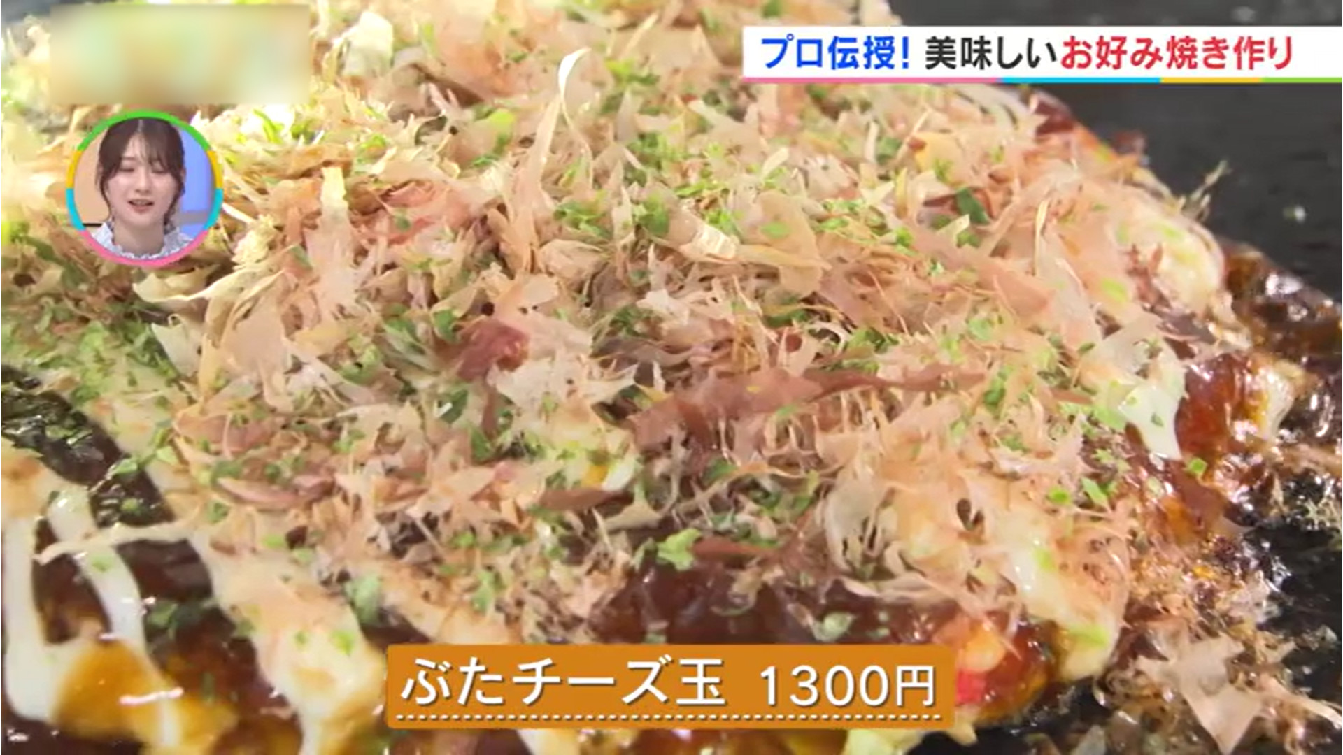 お好み厨房エリア