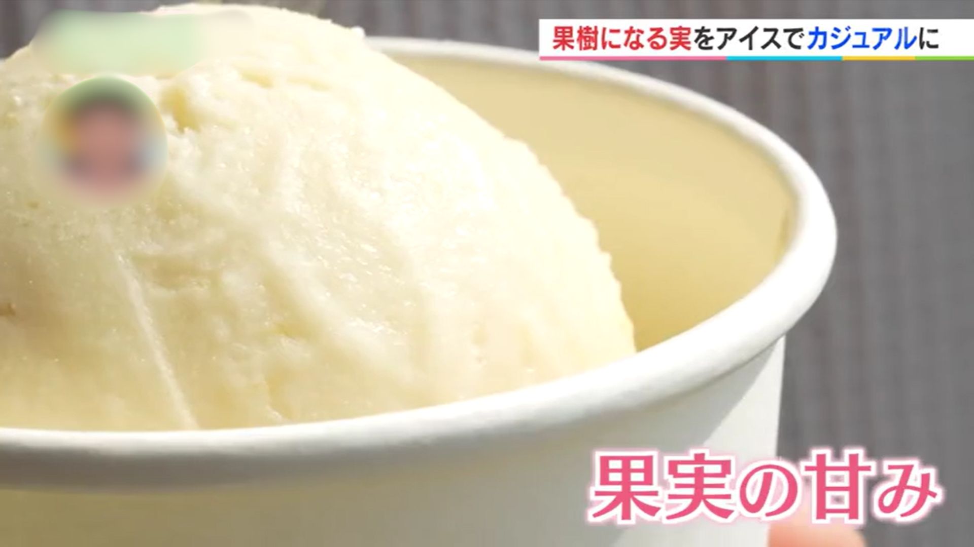 アイスとコーヒーのお店　KajuRu