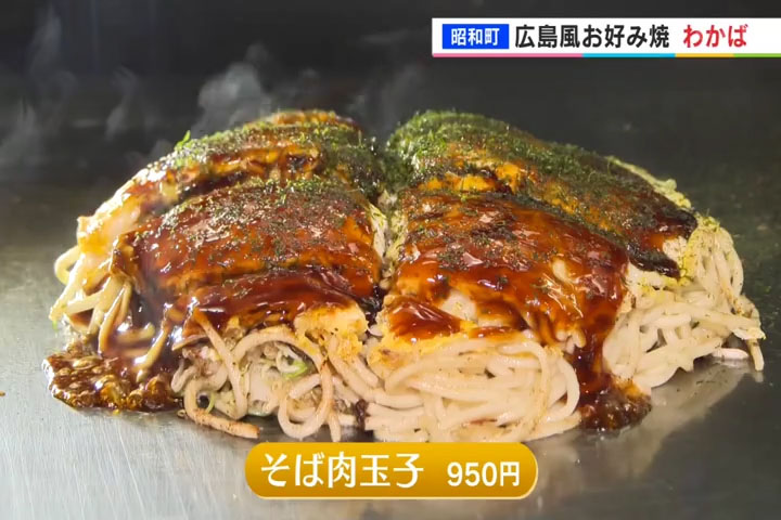 広島風お好み焼き わかば