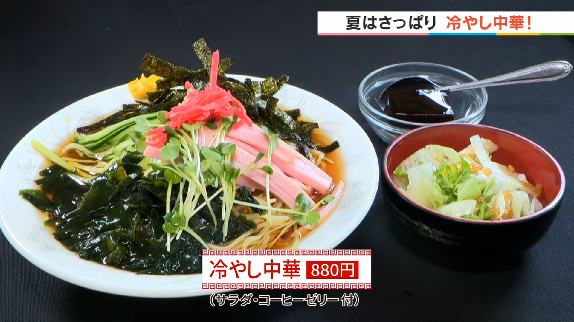 中華料理　天華