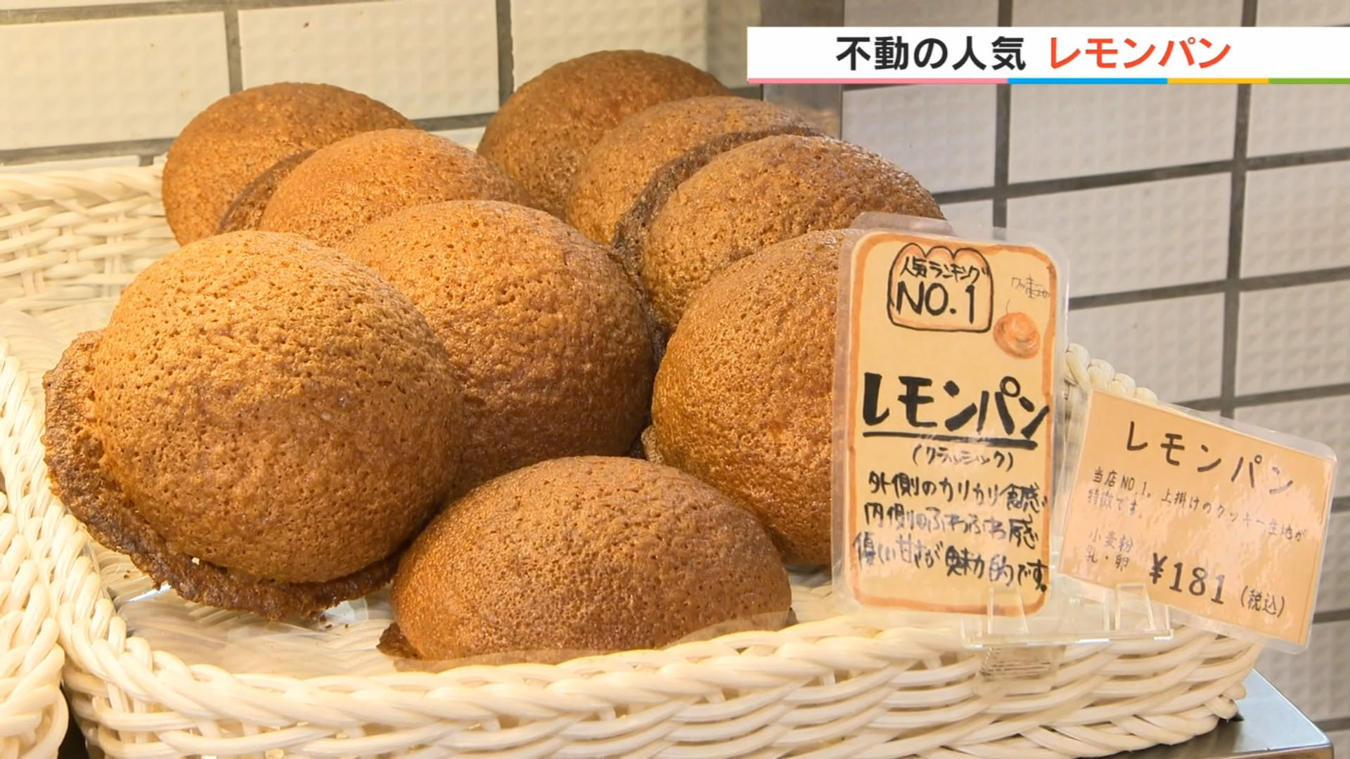 丸十山梨製パン