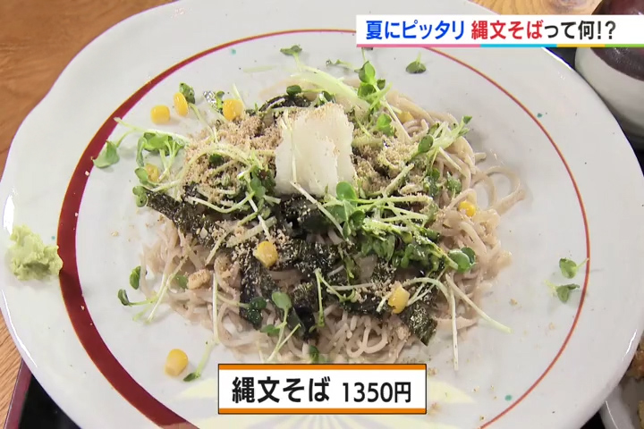 そば処　そば長
