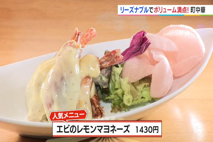 中国家庭料理 桃 敷島店