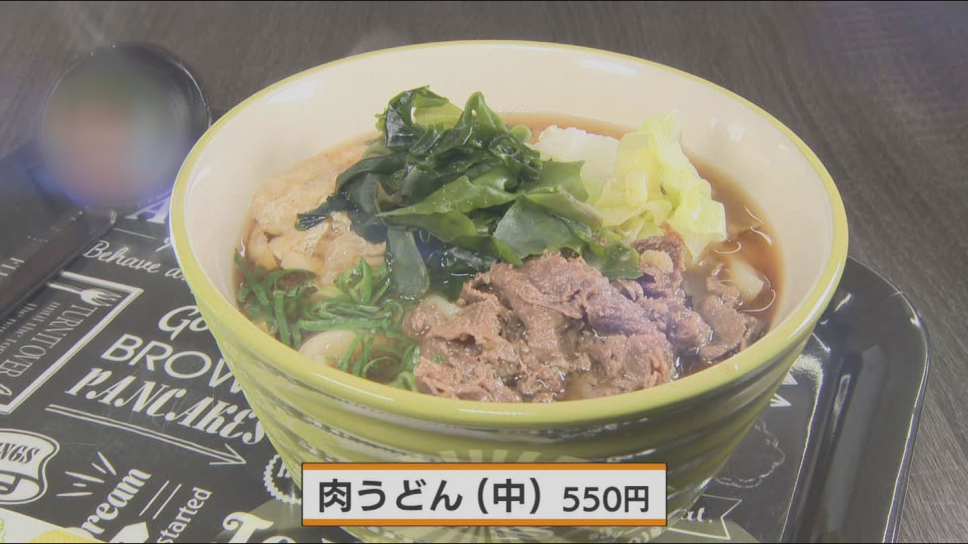 手打ちうどん 我夢者来
