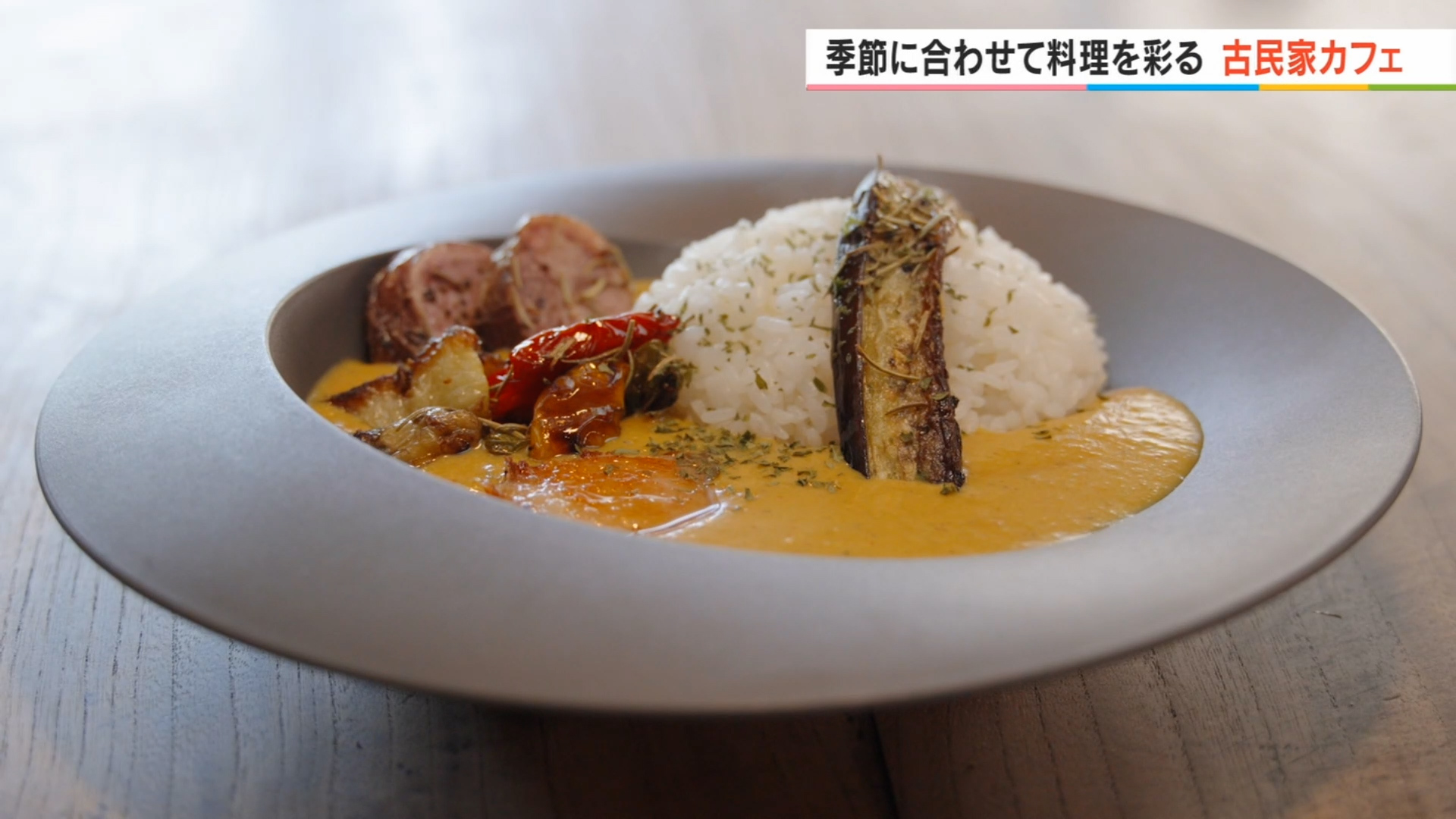 色菜－shikisai－