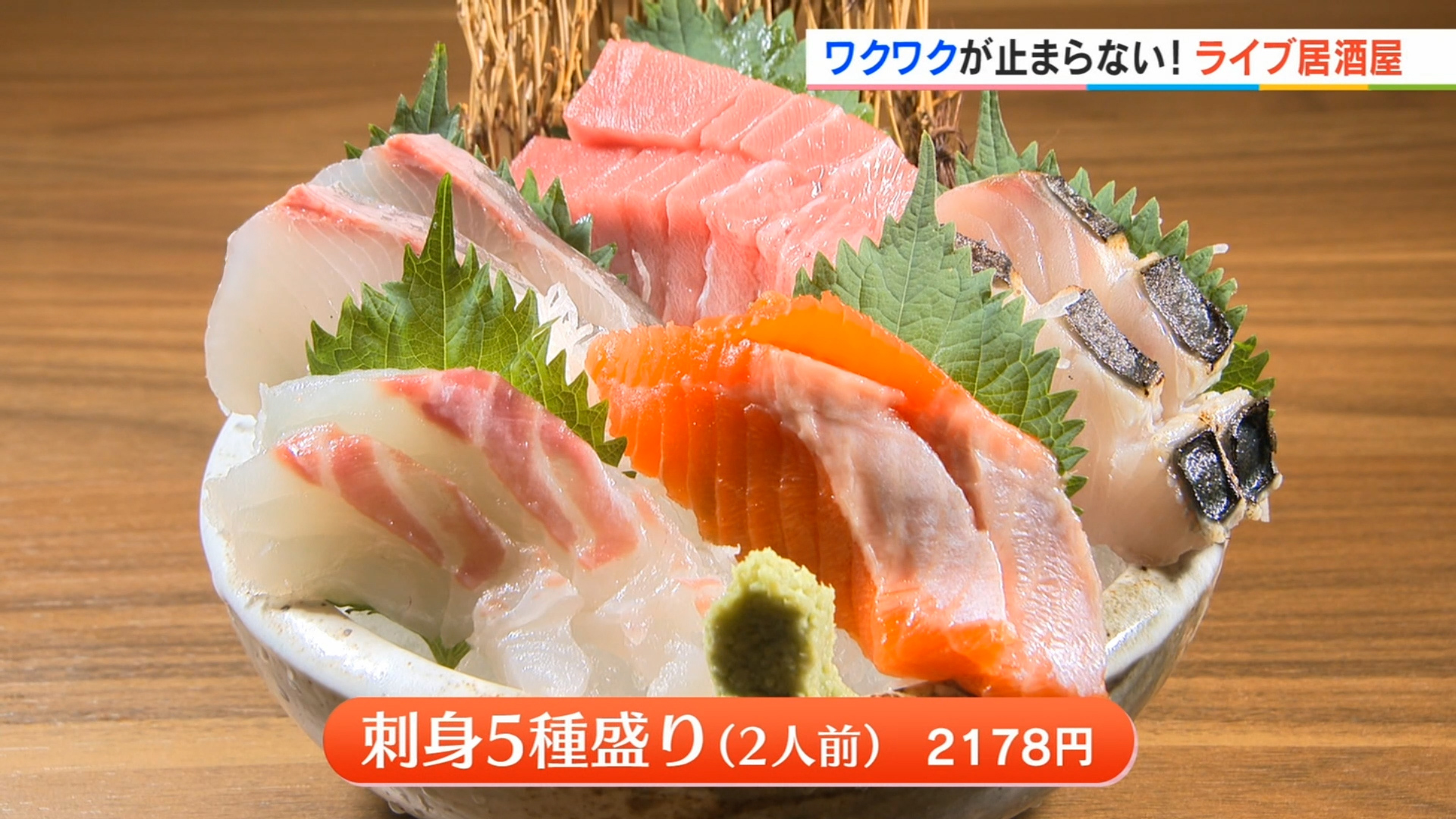 酒場　はん魚どん