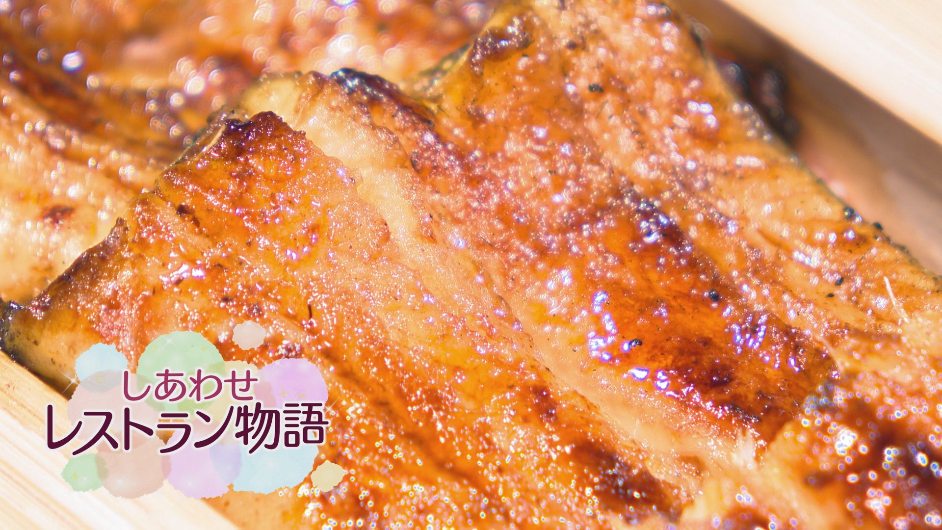 小淵沢 井筒屋