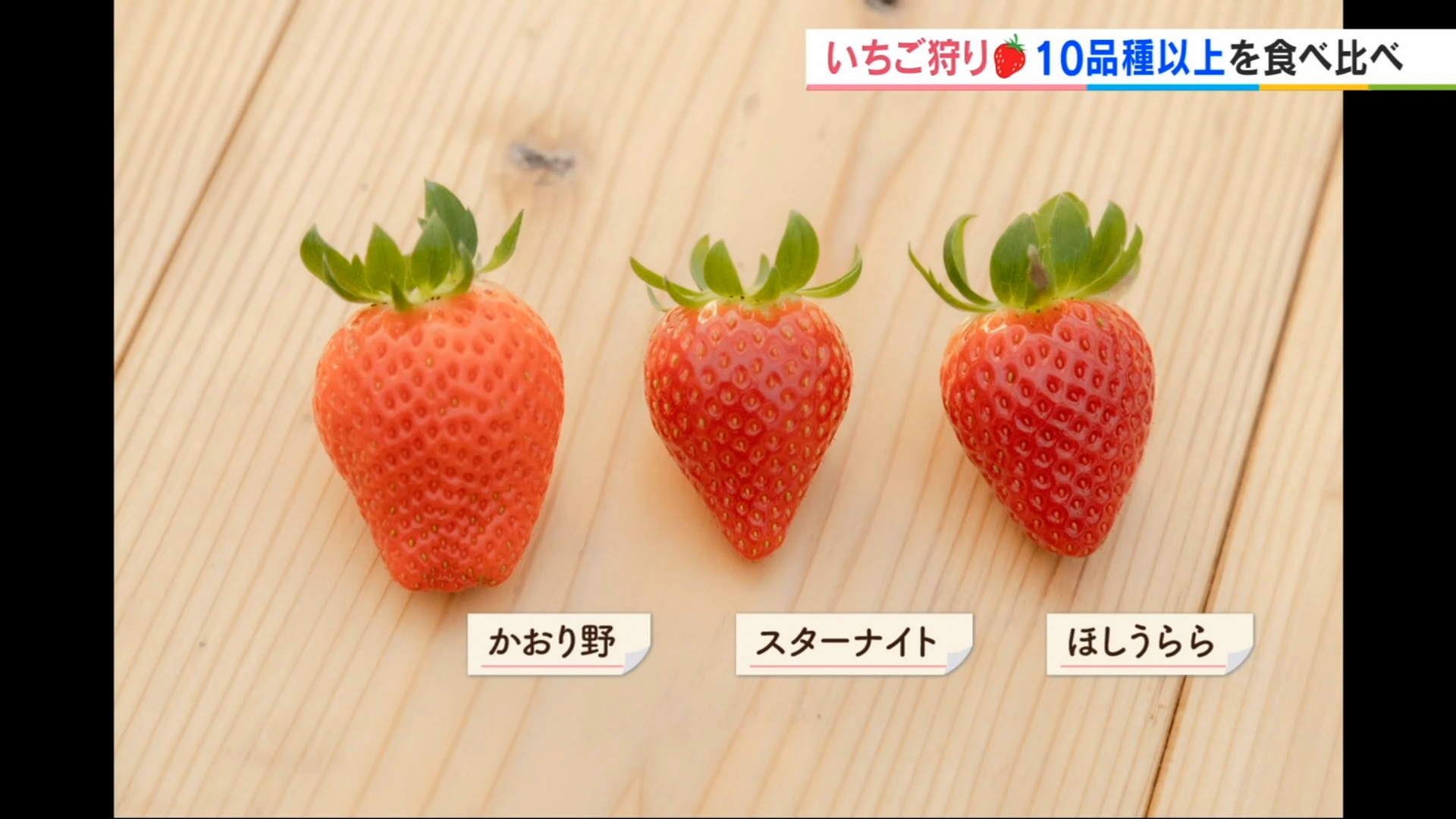 苺屋　あとりゑ