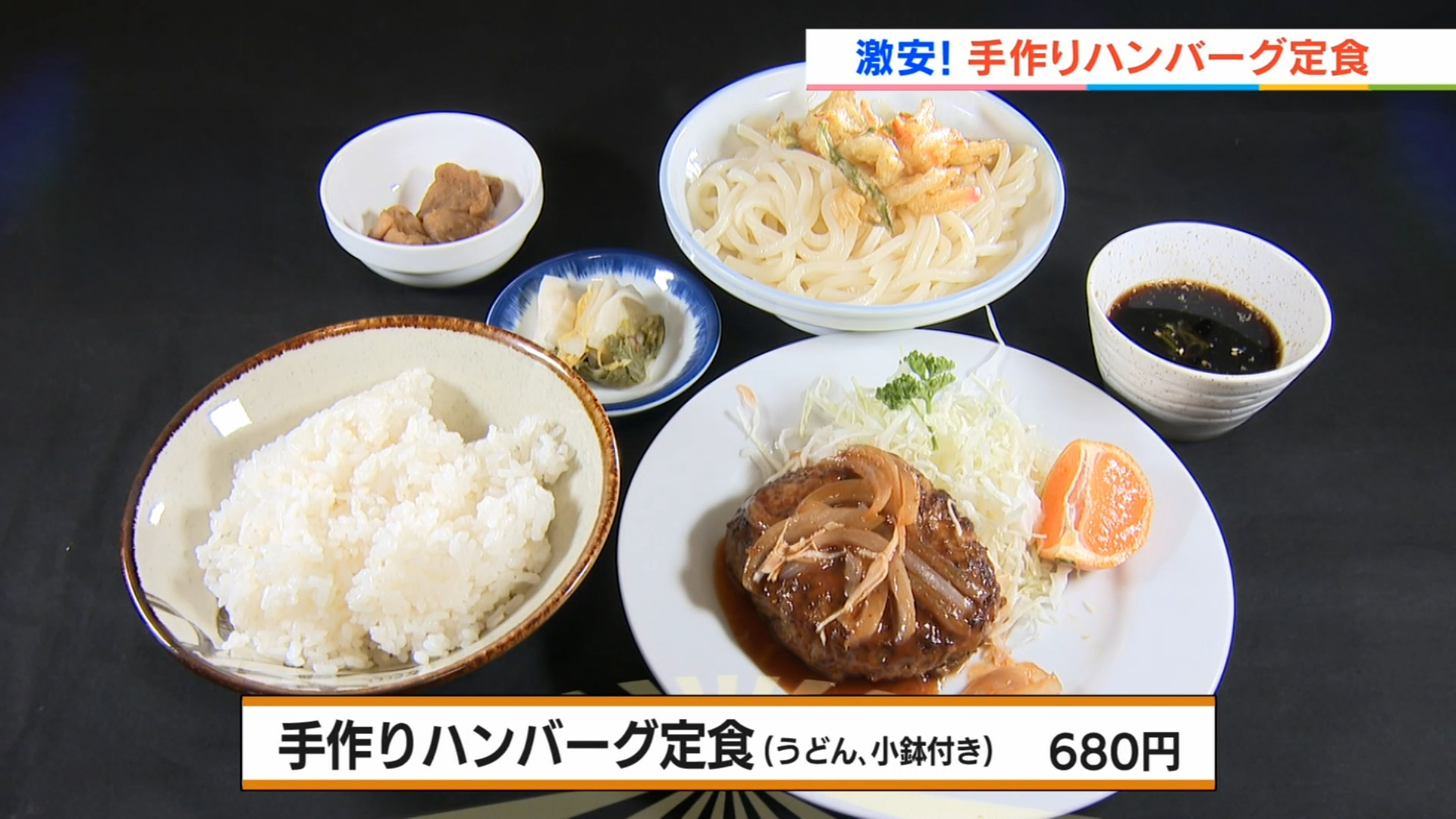 お食事処　花善