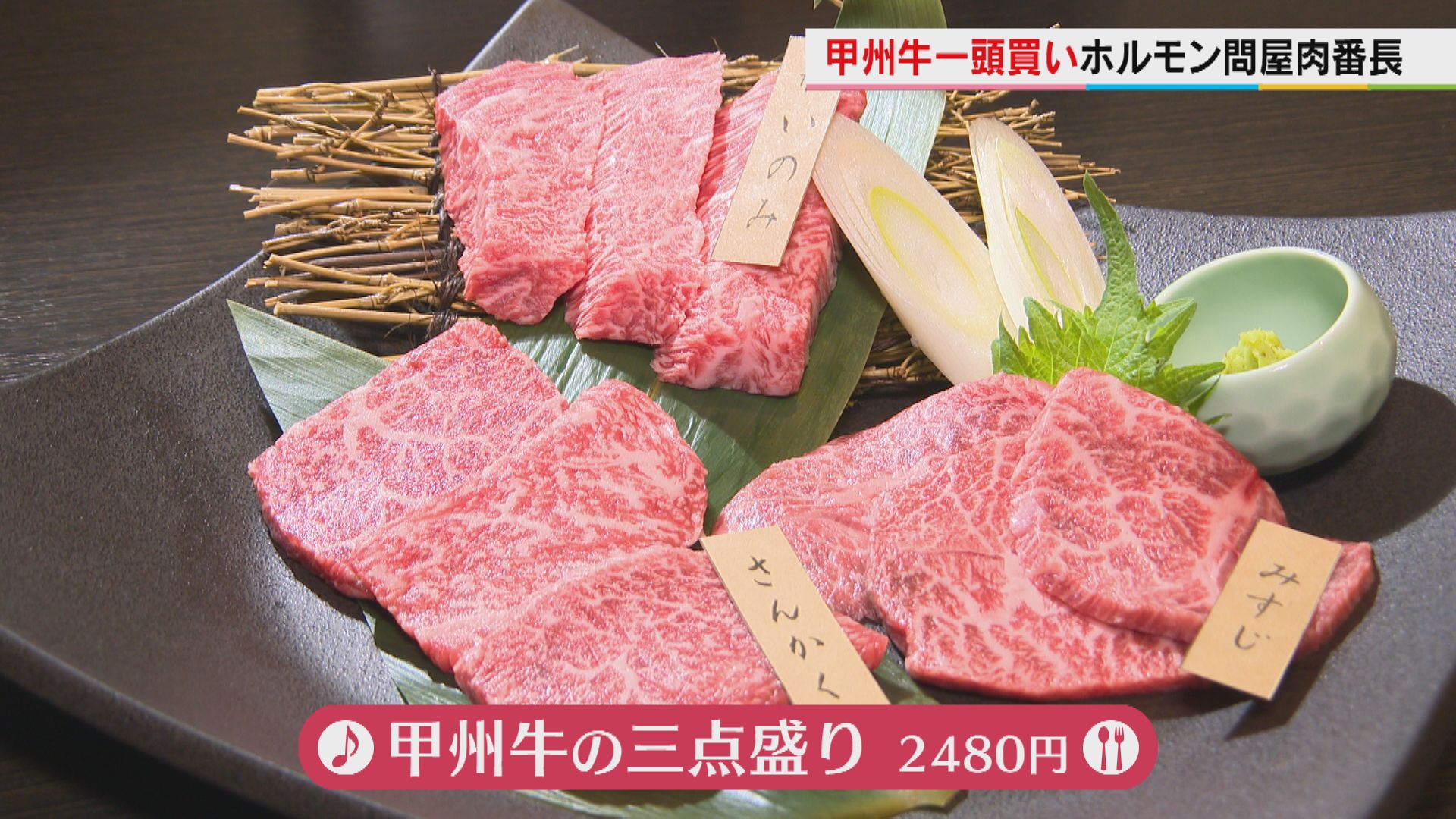 ホルモン問屋 肉番長