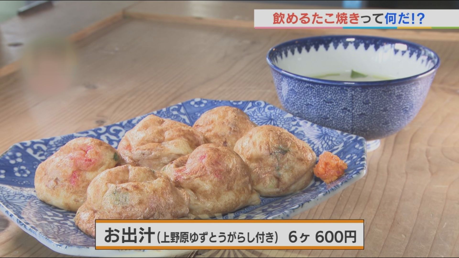 マルハチレトロ