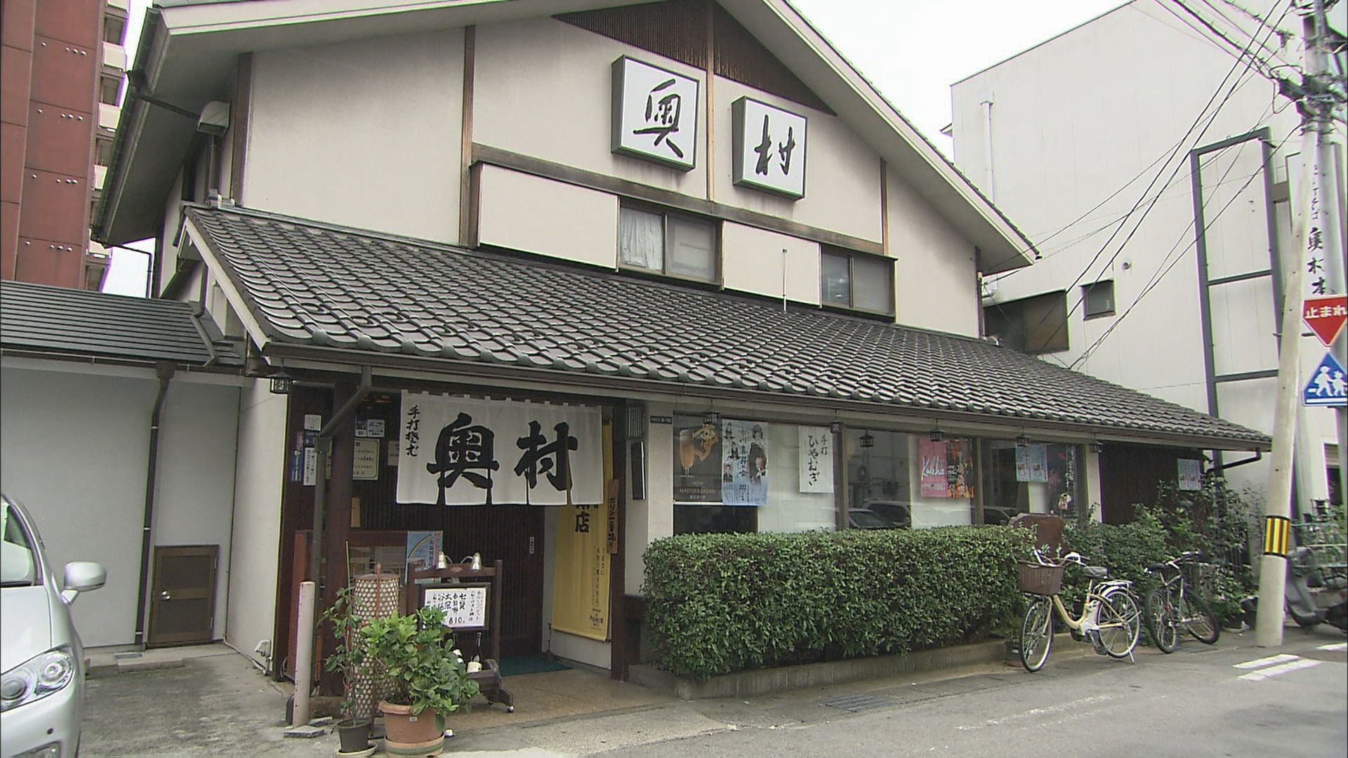 純手打ちそば　奥村本店