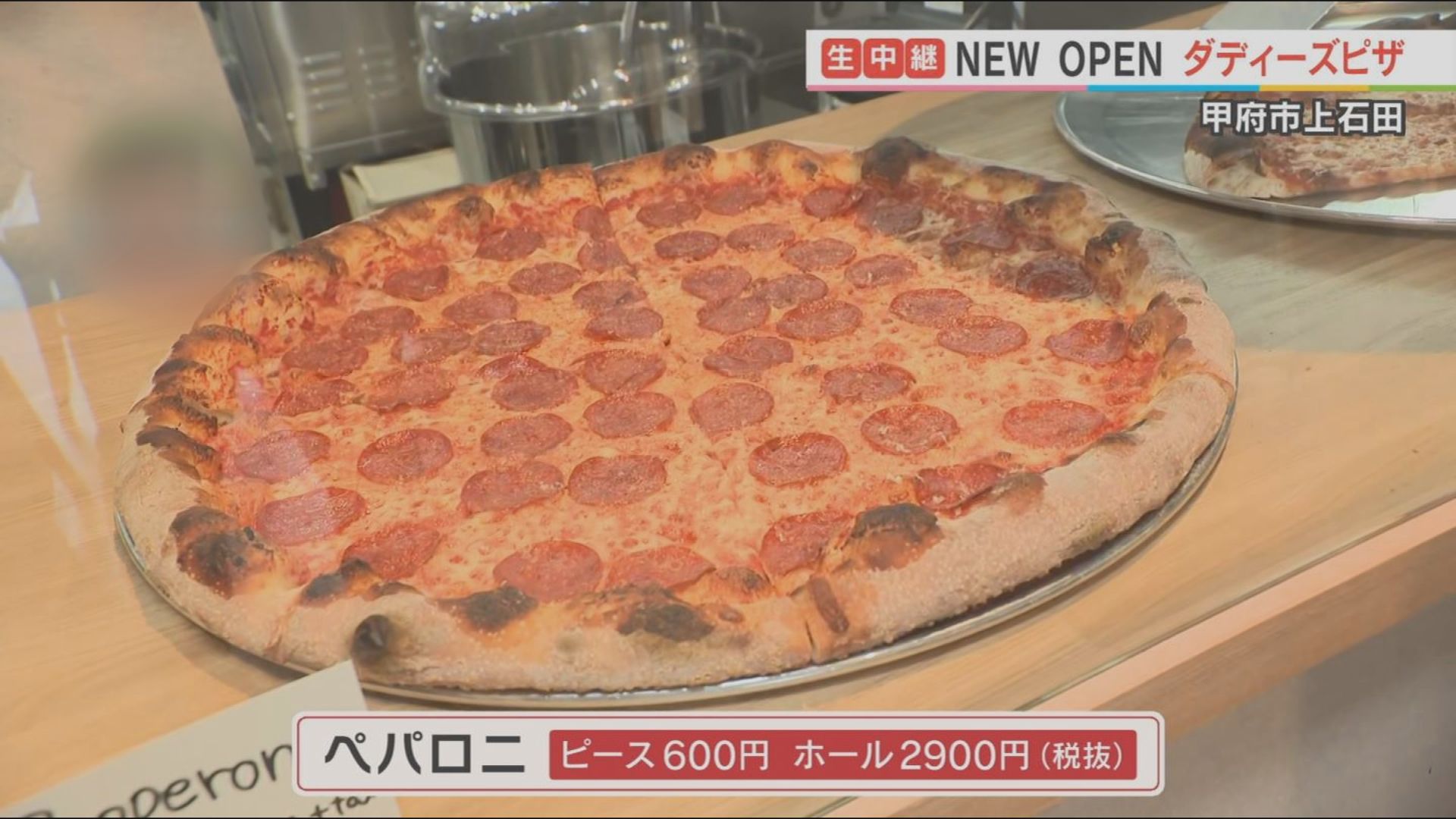 ダディーズ ピザ