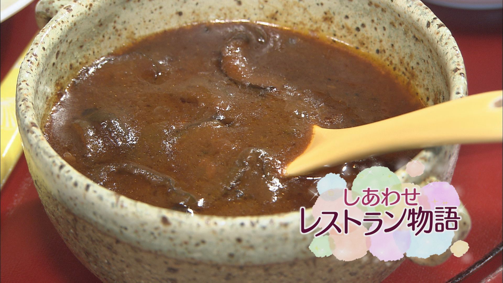 シャンテ・ルヴォン