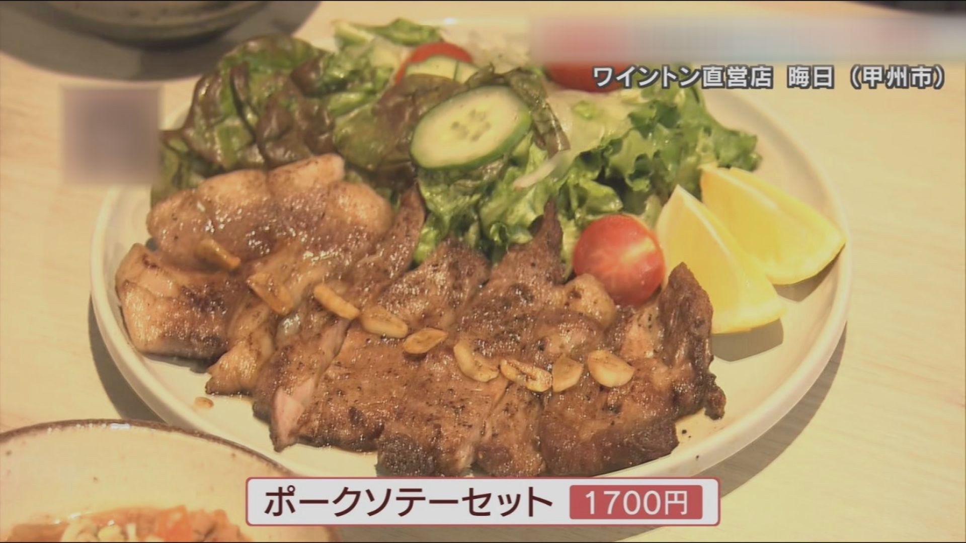 ワイントン直営店　晦日（みそか）